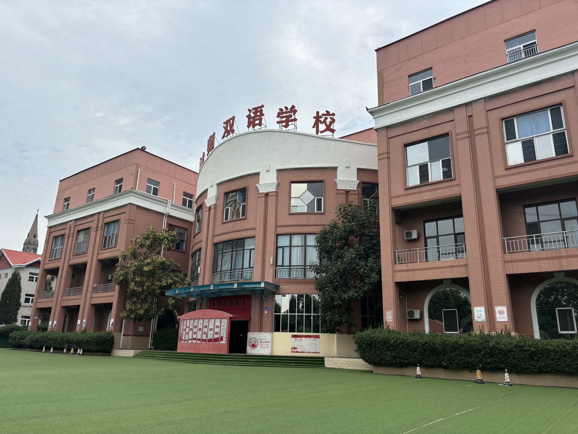 太原市诚师双语小学