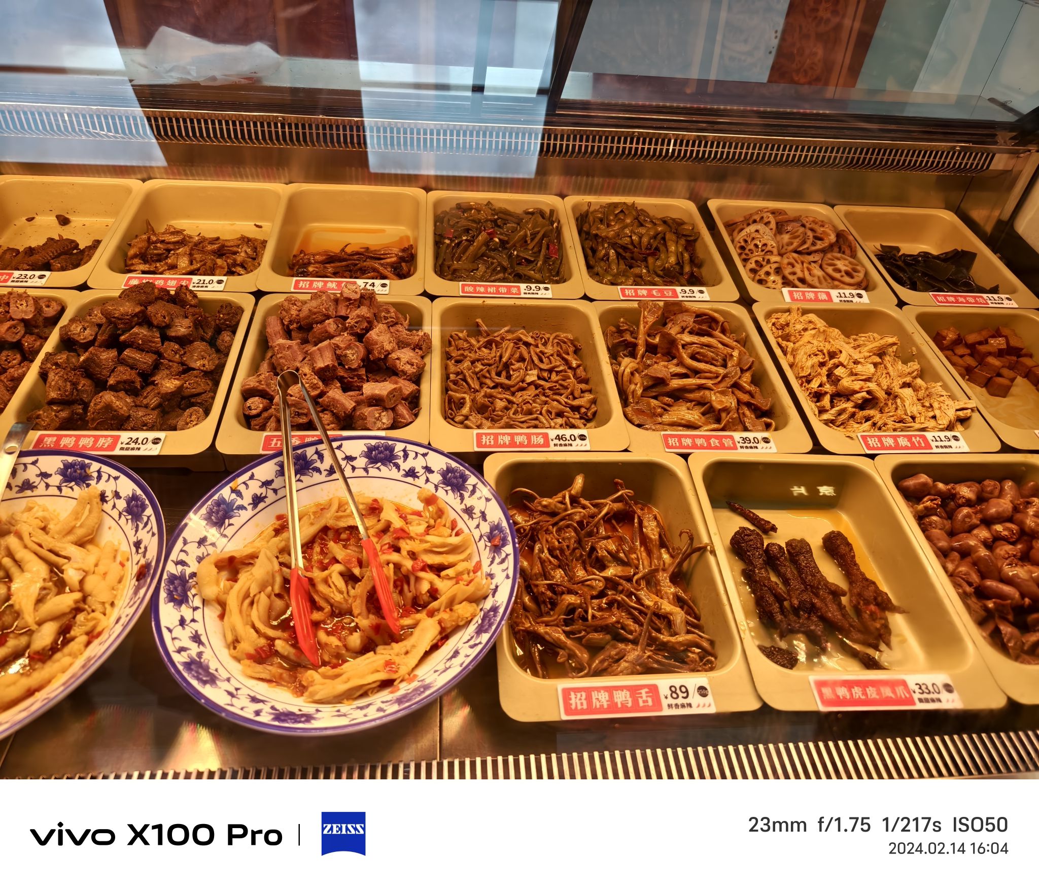 绝味鸭脖(远大店)