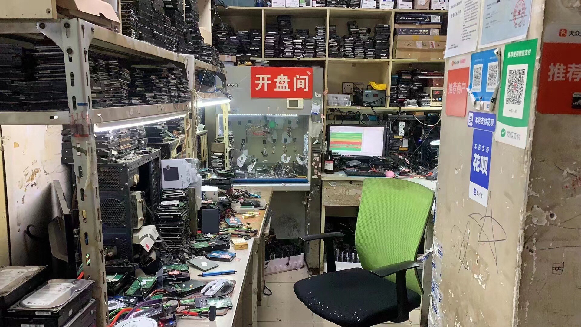 南京便民网电脑家电维修(珠江路店)