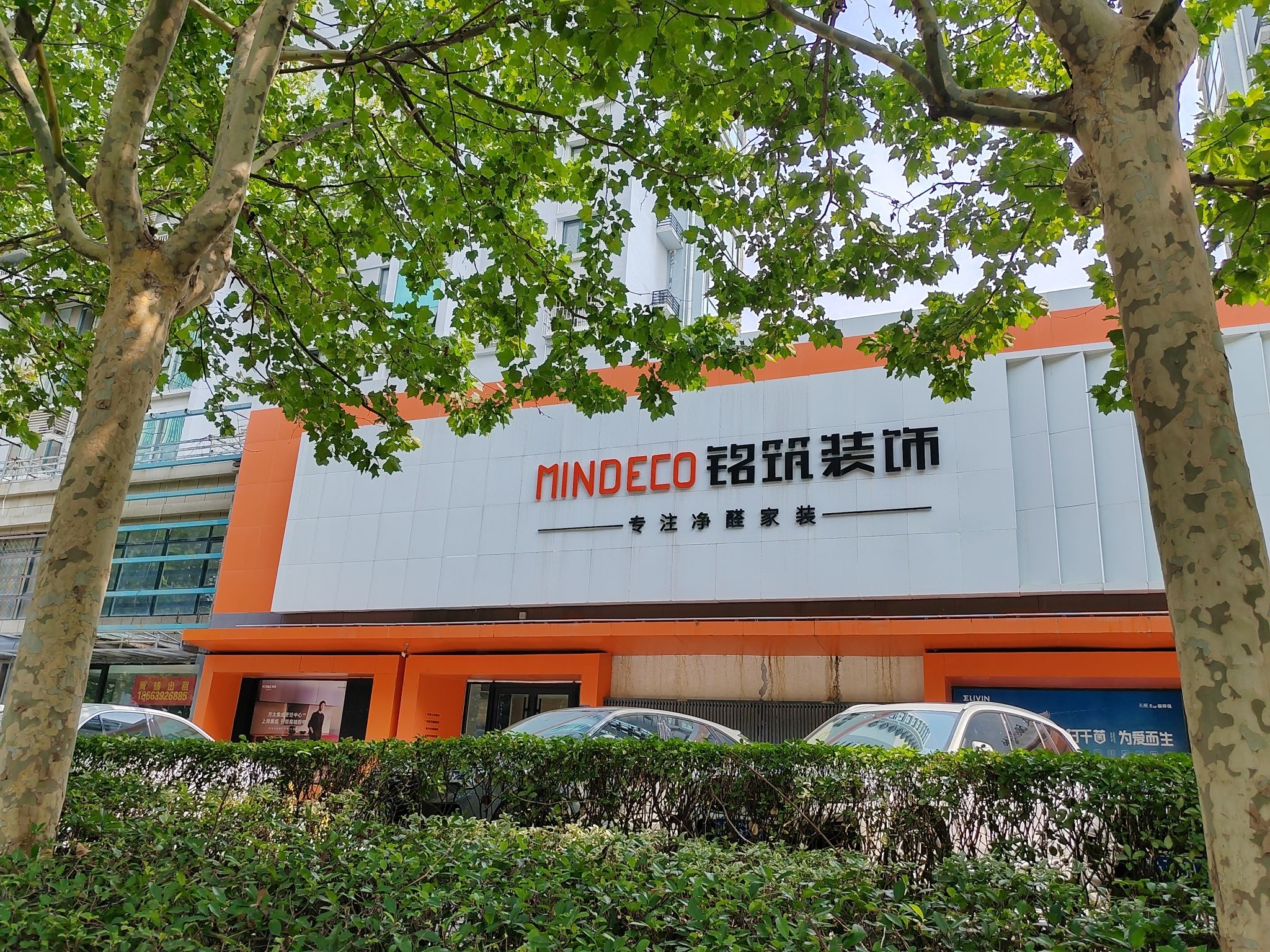 铭筑装饰·净醛家装·青岛
