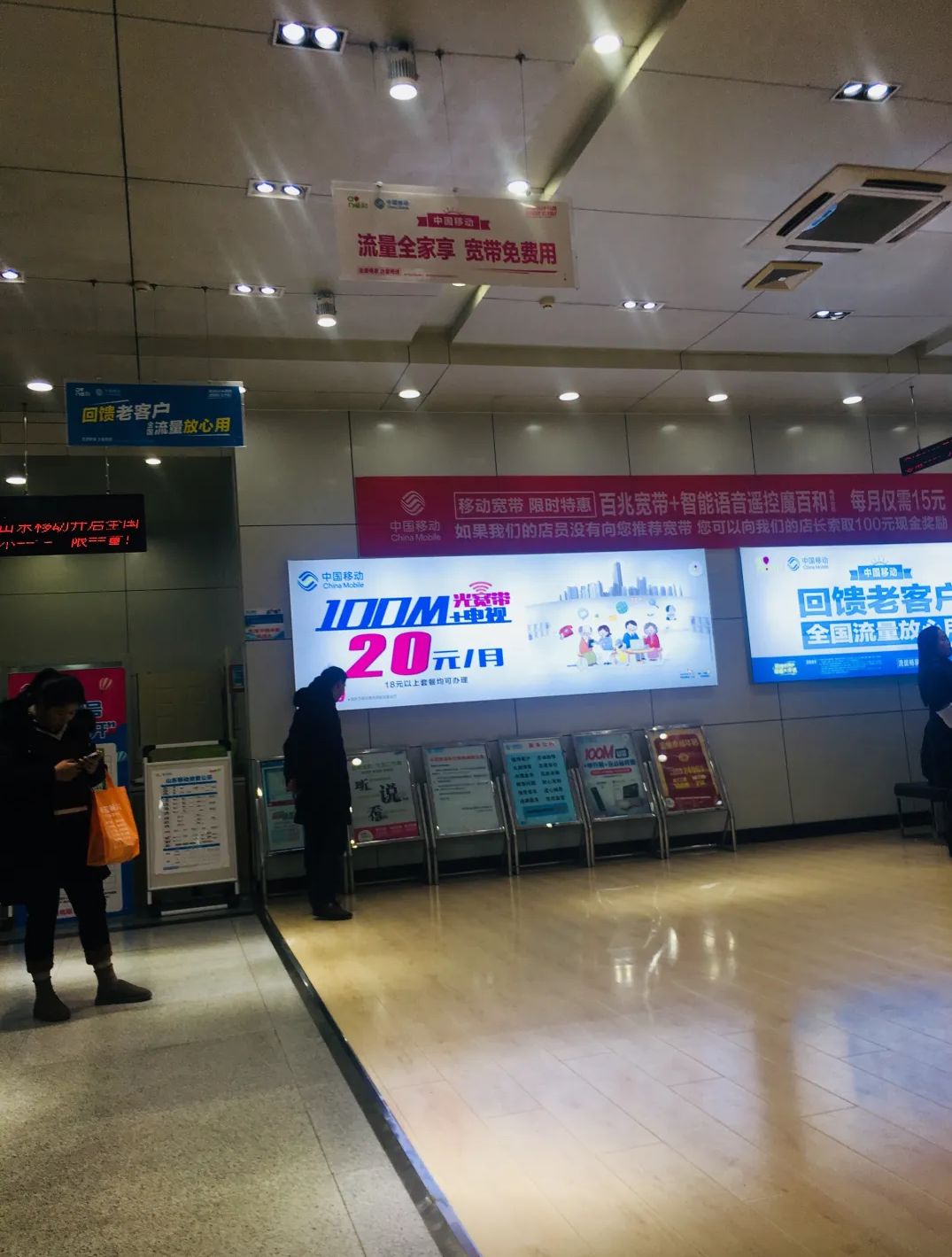 中国移动通信集团山东有限公司枣庄滕州分公司