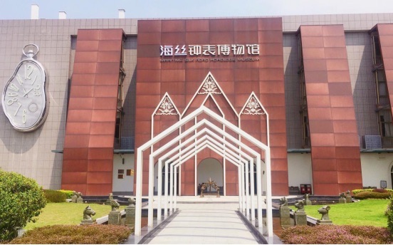 福建海丝钟表博物馆