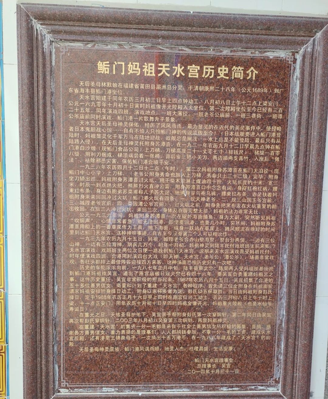 鲘门天水宫旅行图片 2