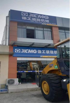 宜昌徐工装载机压路机出租出售销售租赁维修配件