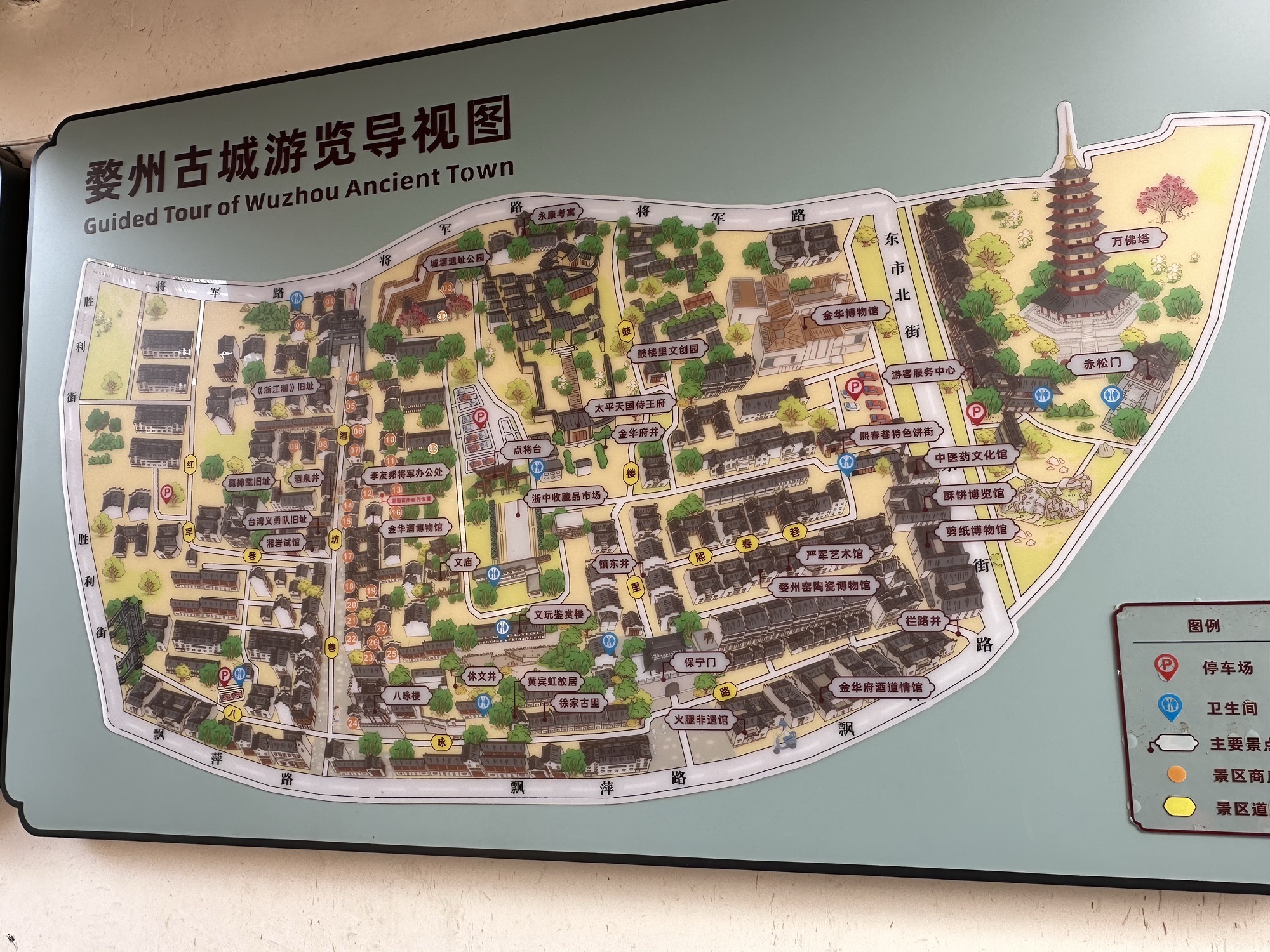 婺州古城景区旅行图片 1