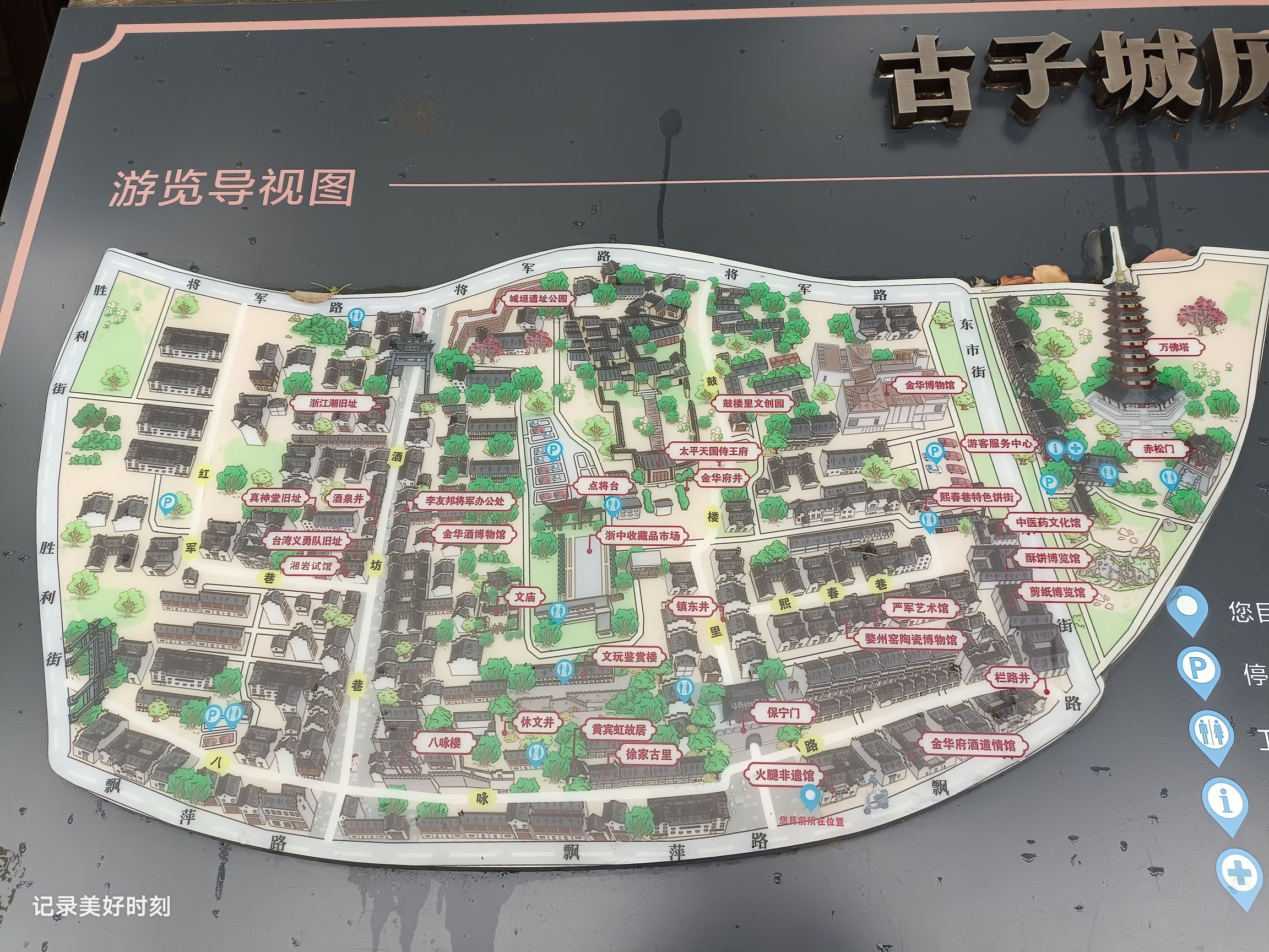 婺州古城景区旅行图片 2