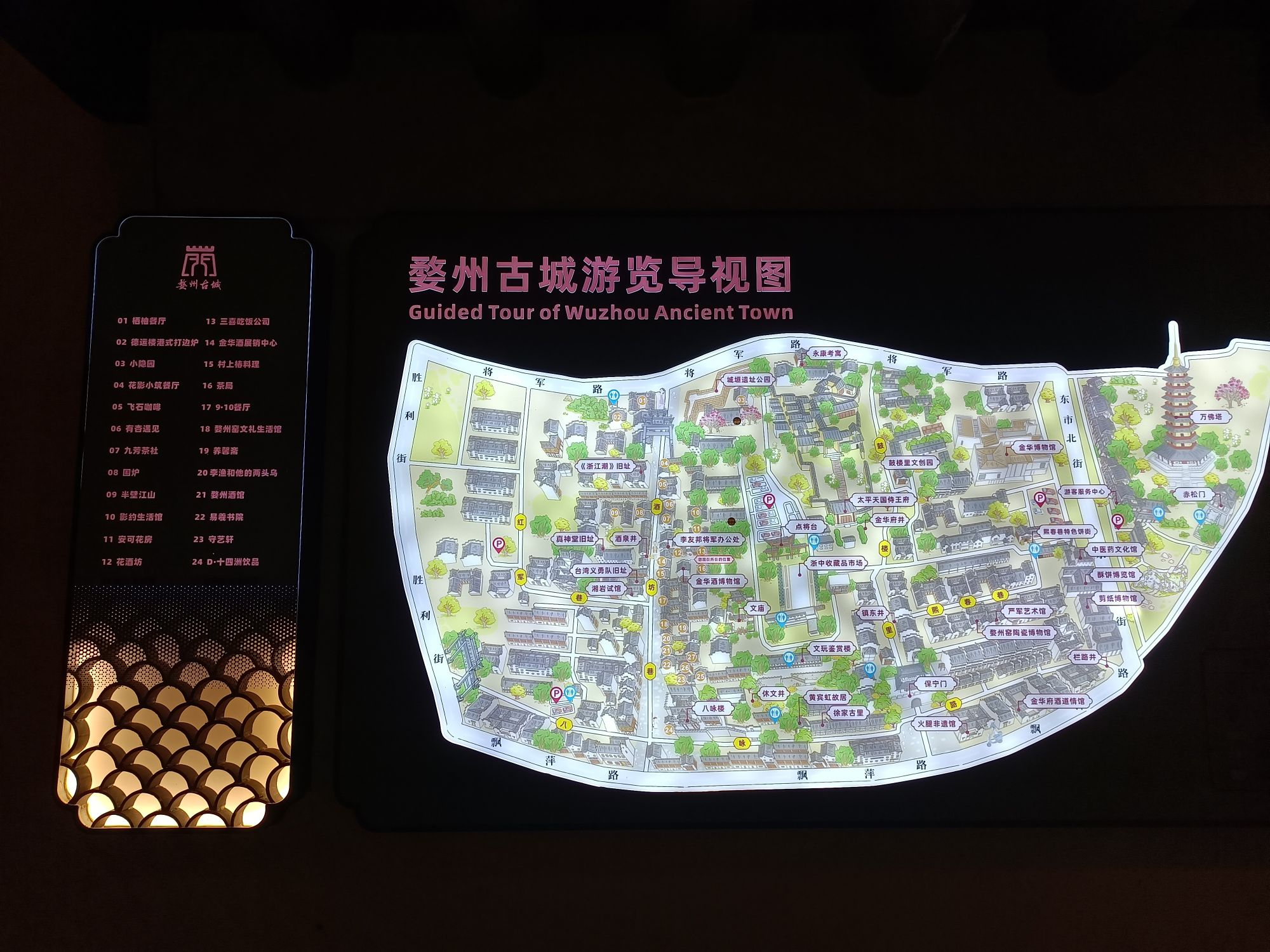 婺州古城景区旅行图片 3