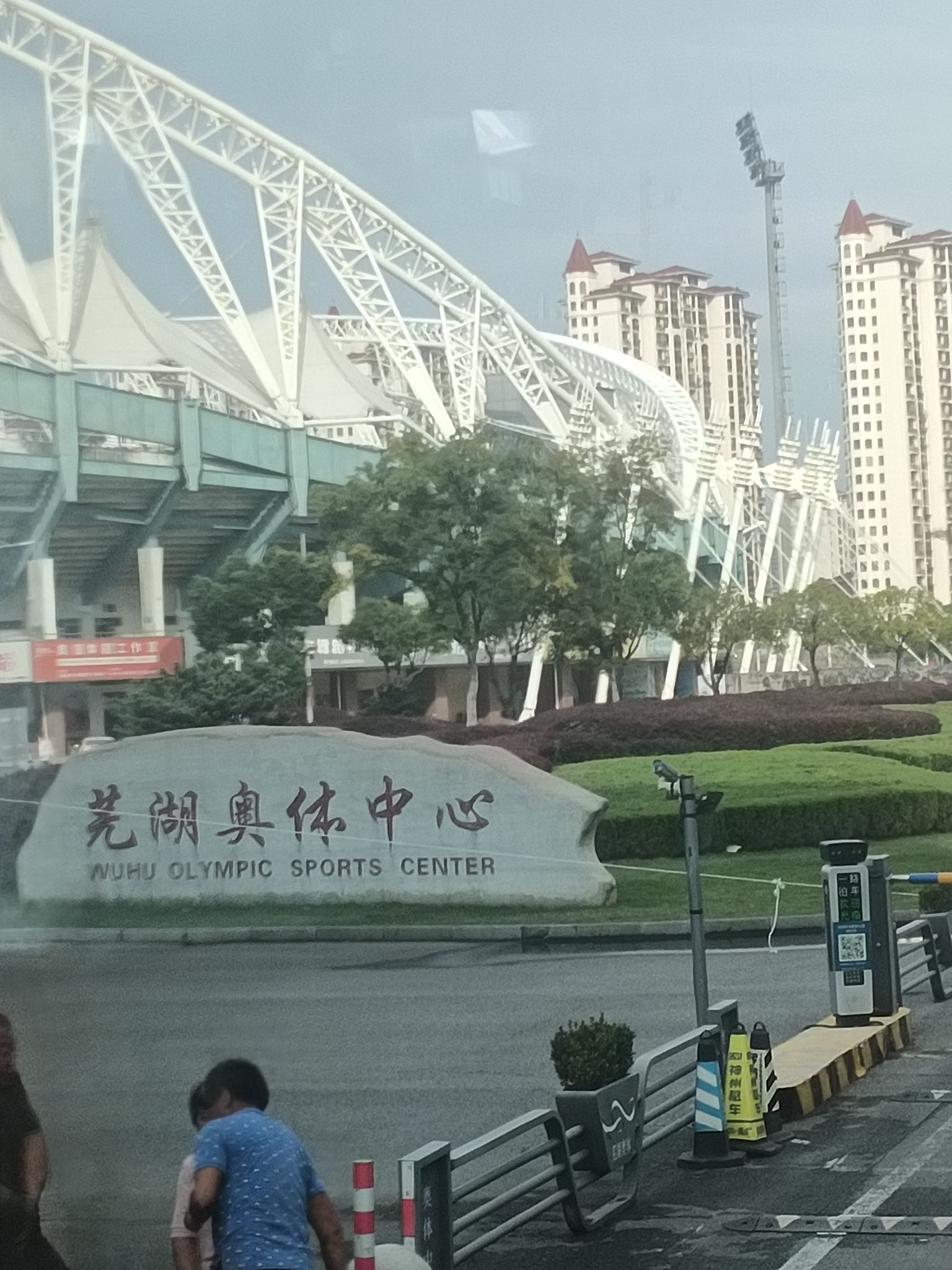 芜湖奥体中心体育馆