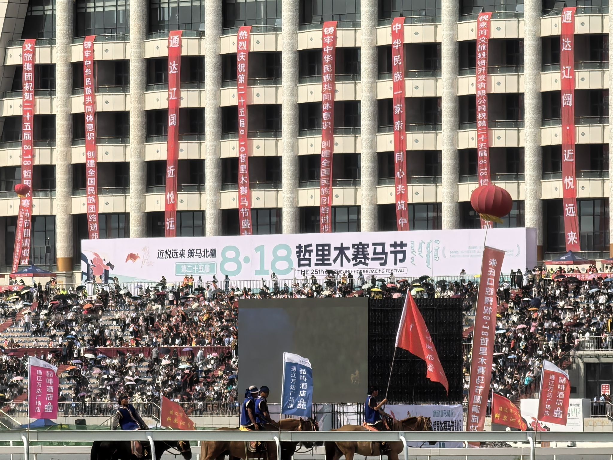 科尔沁那达慕文化体育中心旅行图片 1