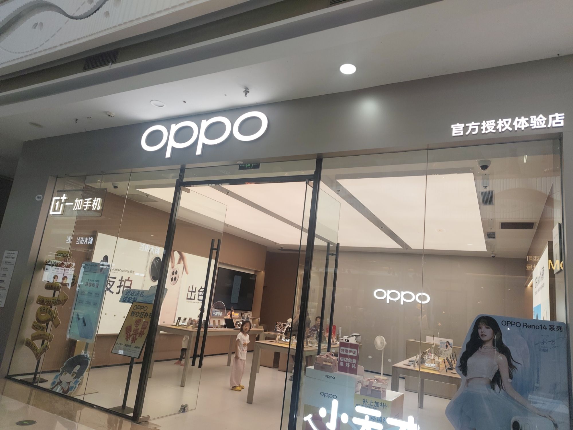 OPPO官方授权体验店(莆田城厢区万达广场店)