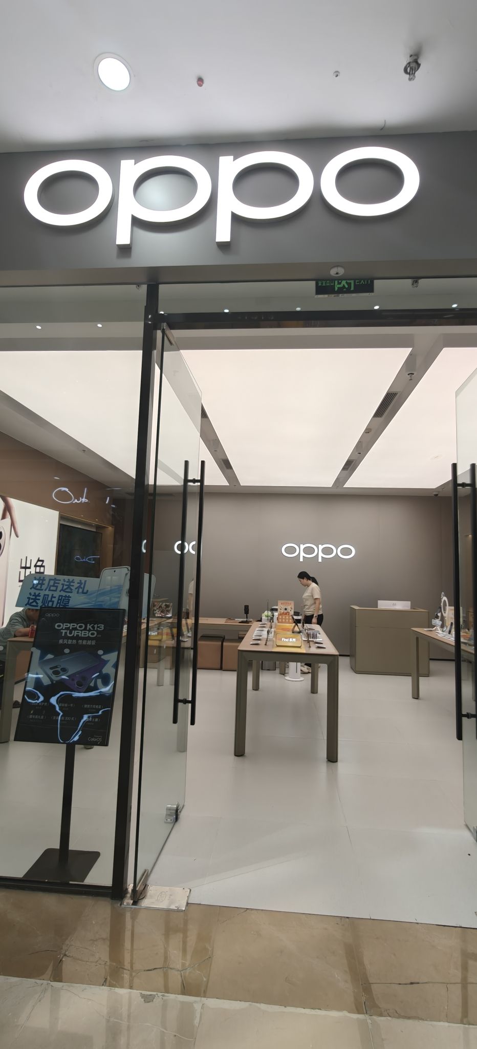 OPPO官方授权体验店(莆田城厢区万达广场店)