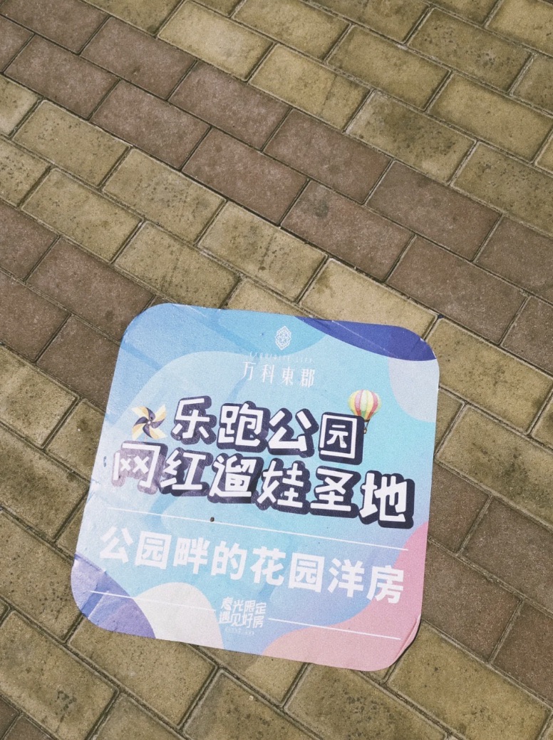 万科金融街乐跑公园旅行图片 2