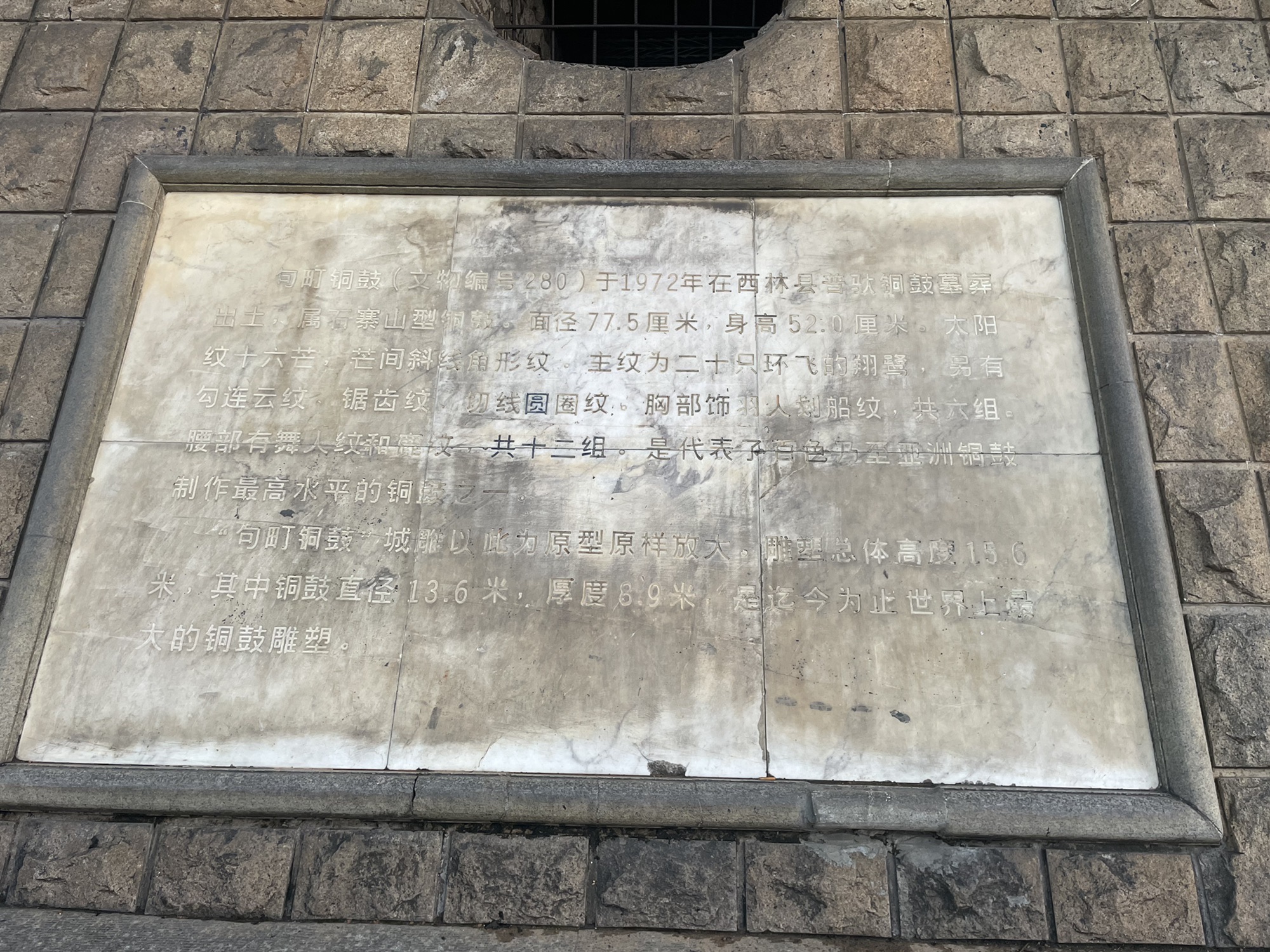铜鼓公园旅行图片 1