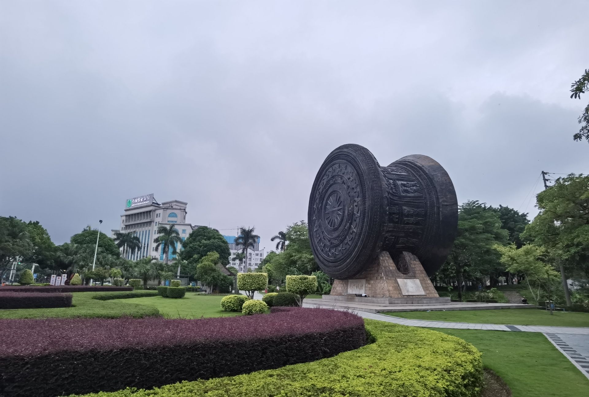 铜鼓公园旅行图片 1