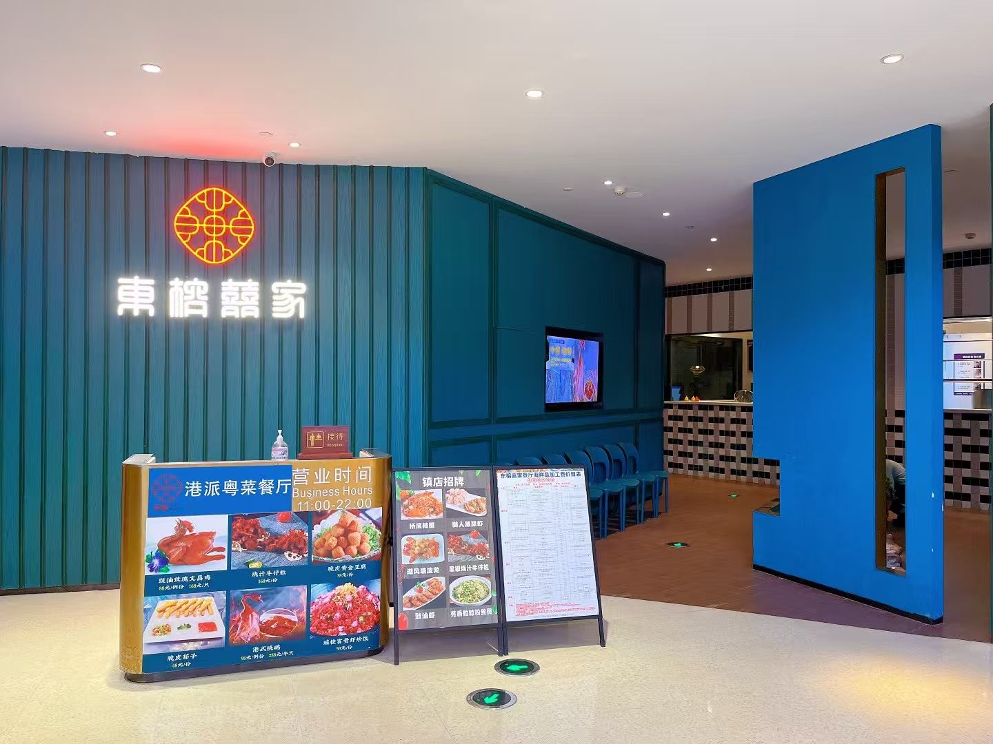東榕囍家海鲜粤菜餐厅(亚龙湾东榕美食广场店)