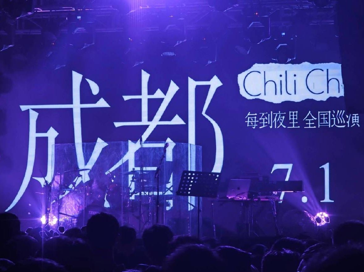 场地封面-CH8-LIVEHOUSE(完美店)