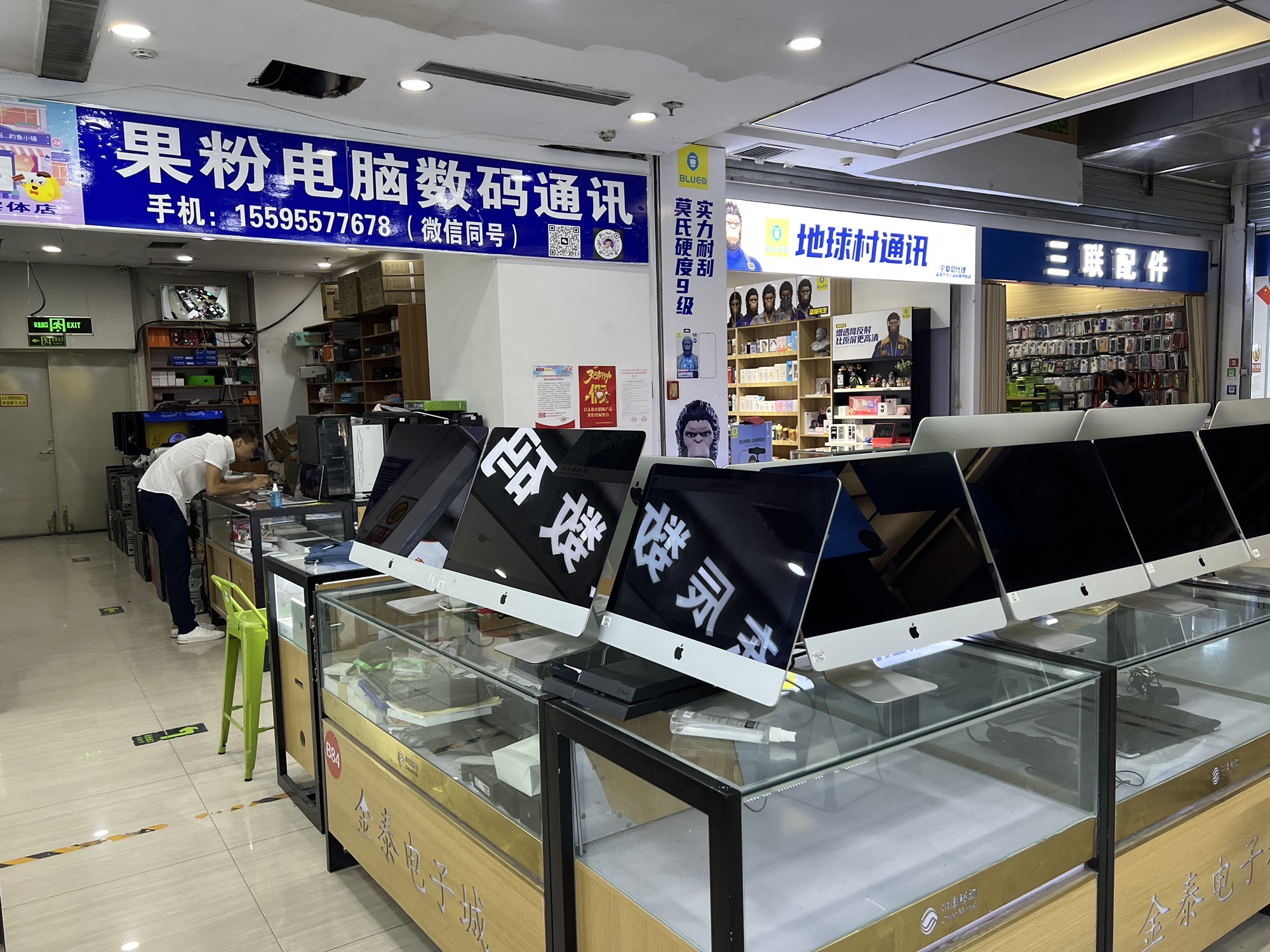 银川市兴庆区果粉电脑数码通讯店