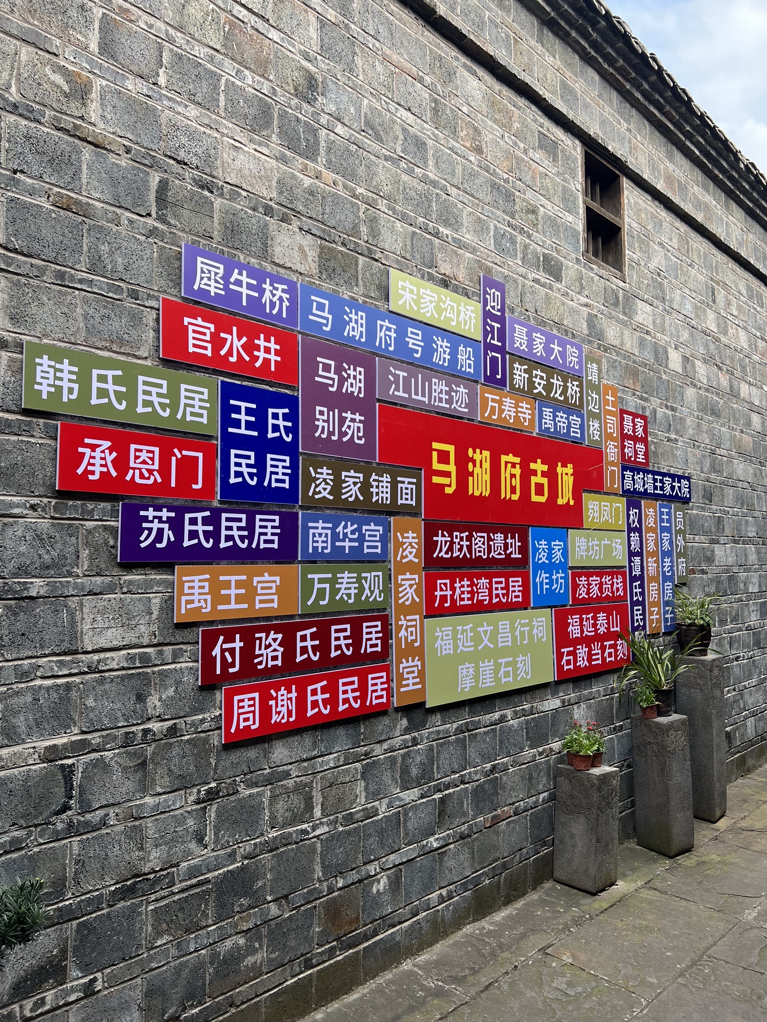 马湖府古城景点图片