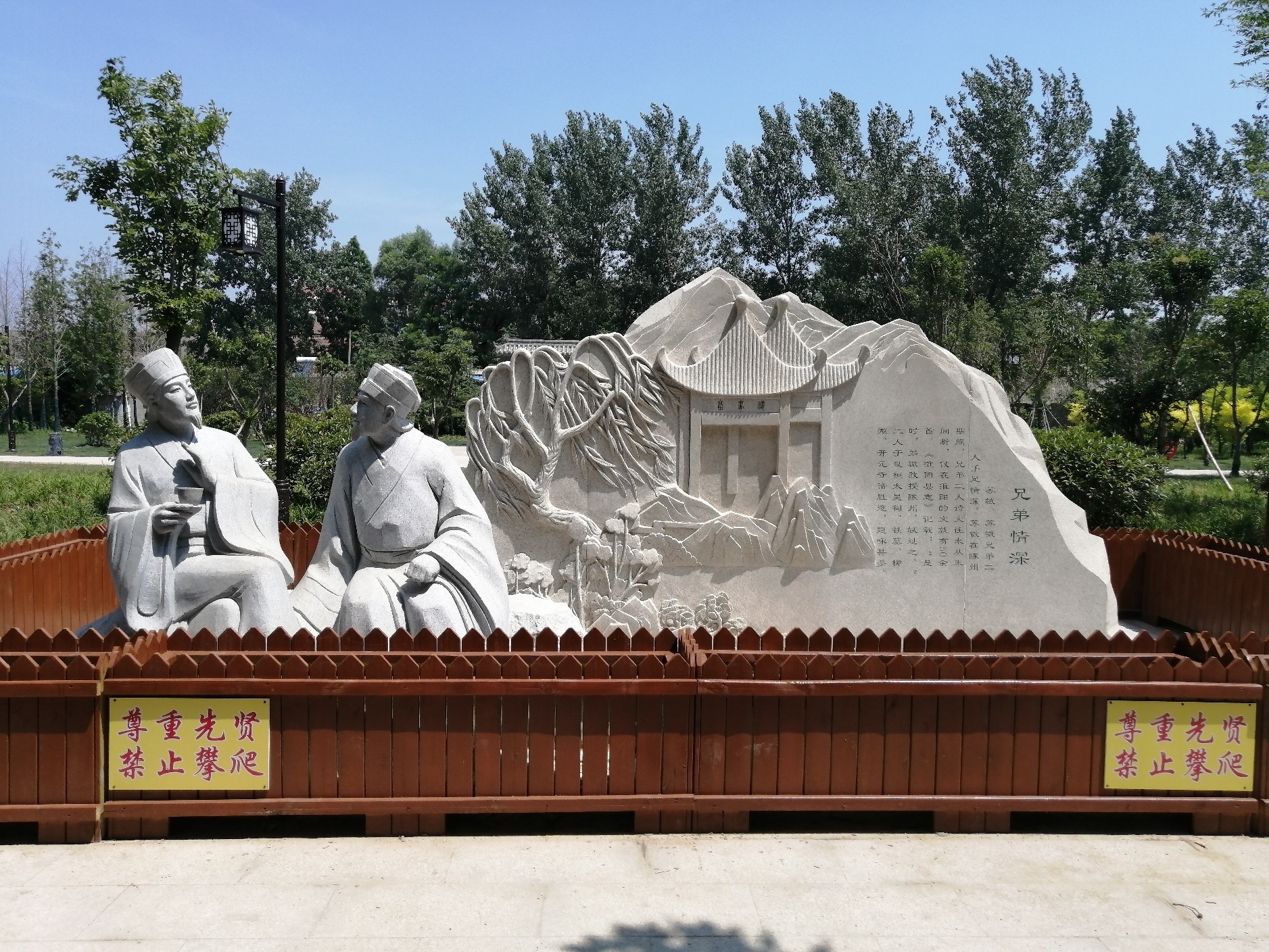 苏子读书园旅行图片 2