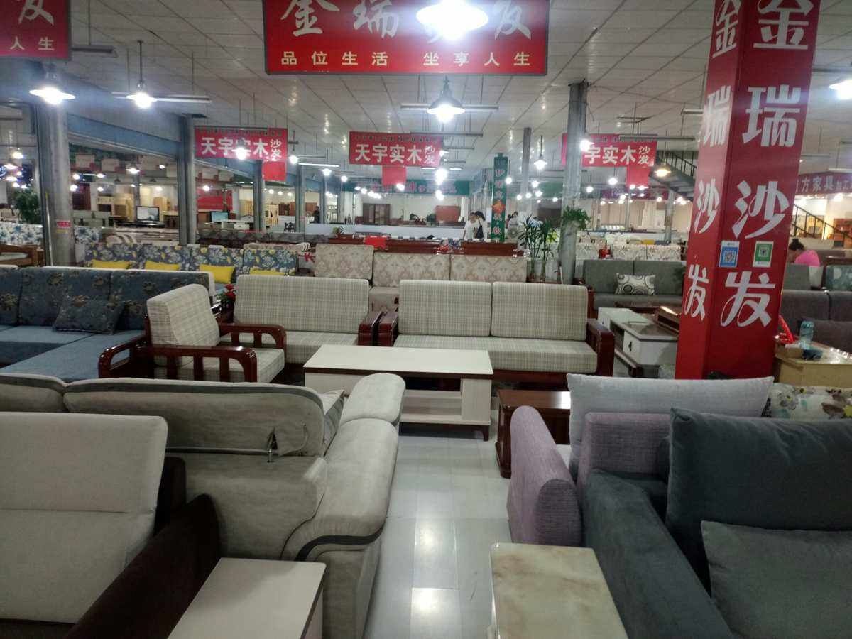九路家具城