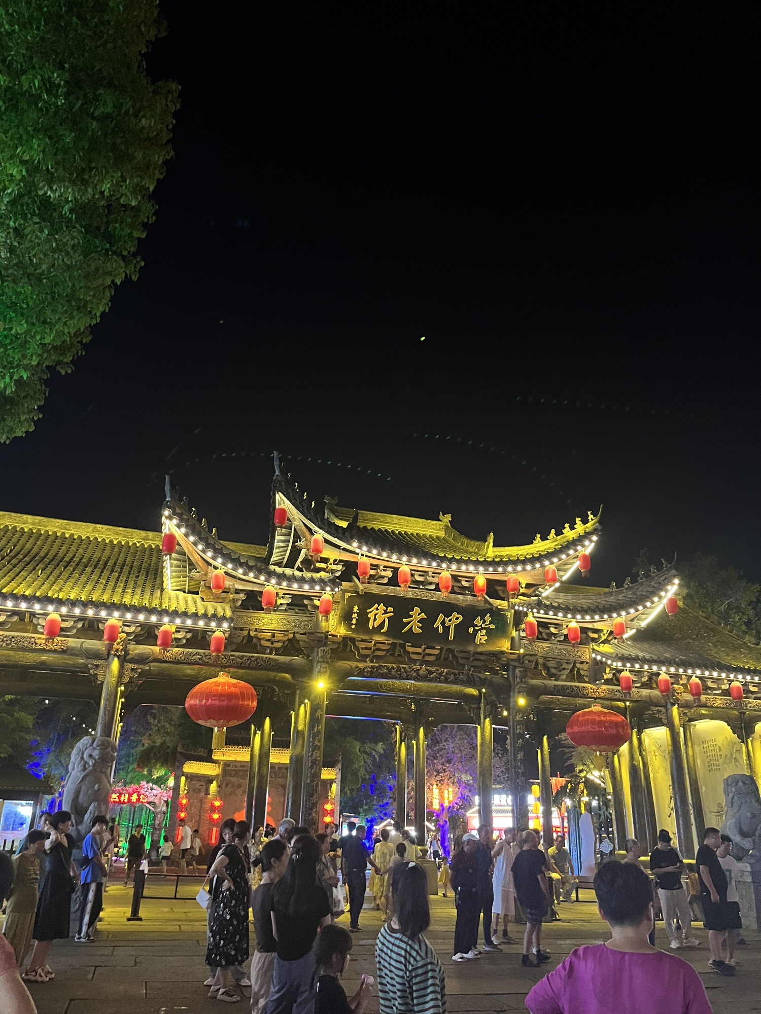 管仲老街旅行图片 3