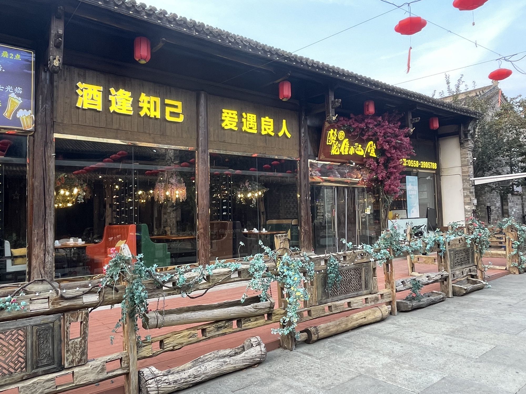 管仲老街旅行图片 3