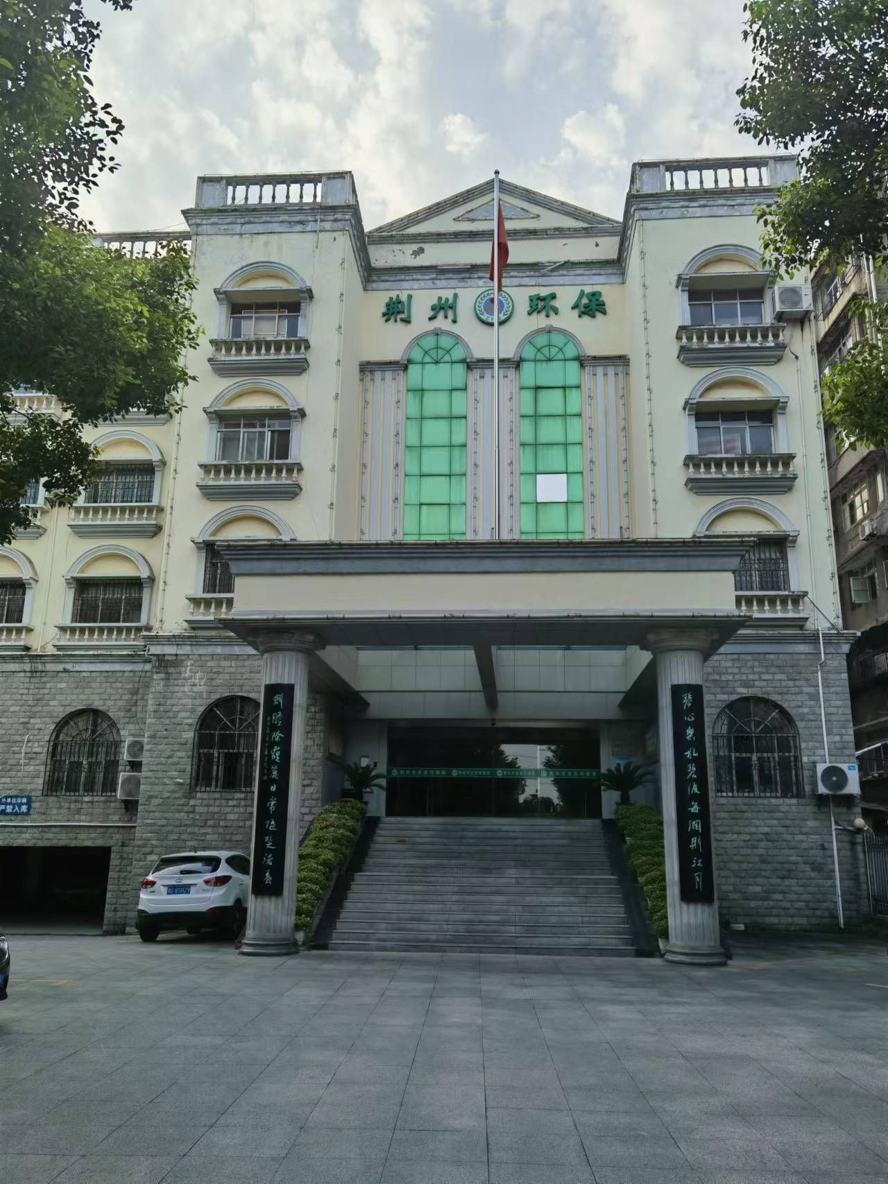 荆州市生态环境局