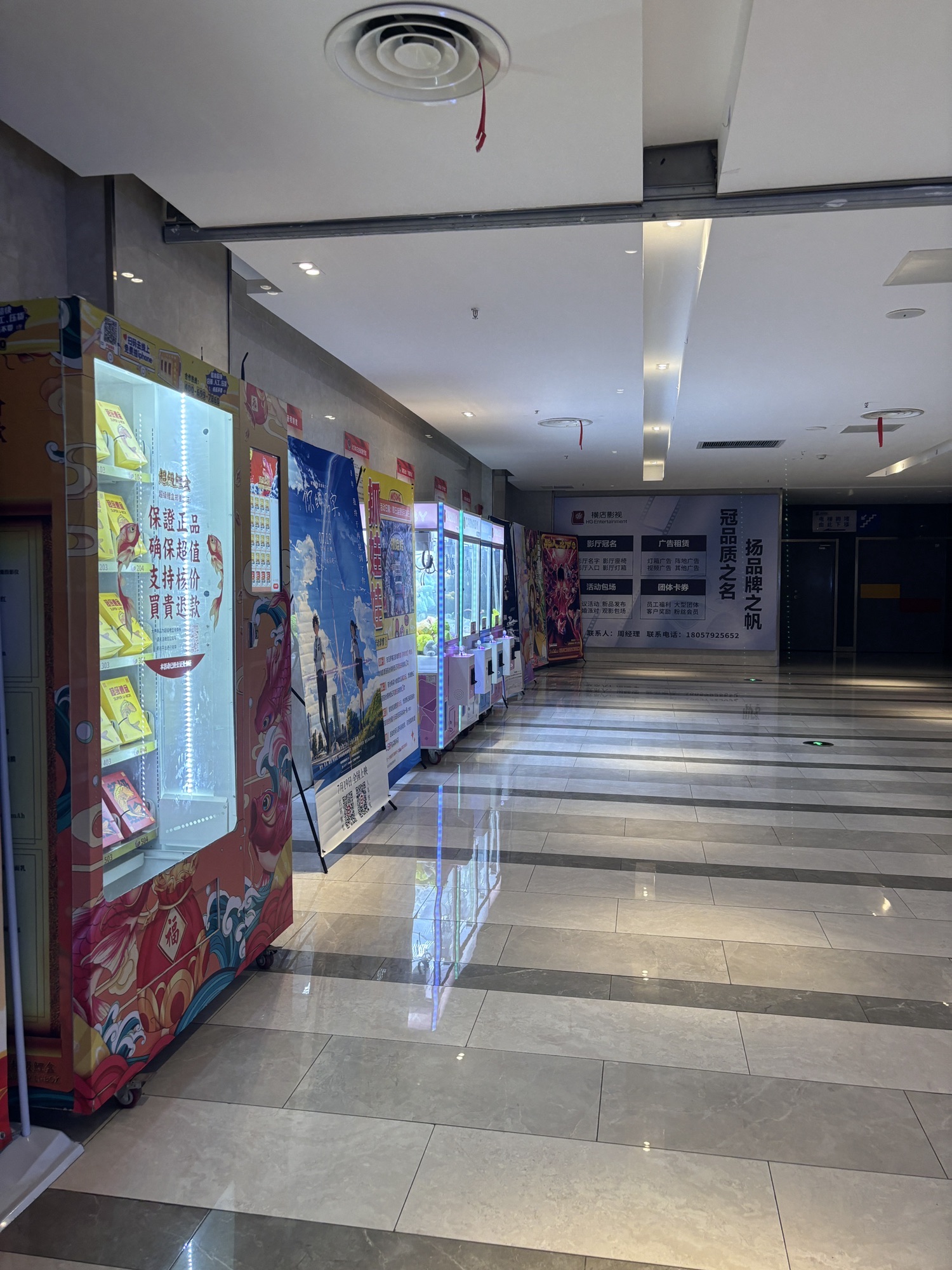 横店电影城(汨罗店)
