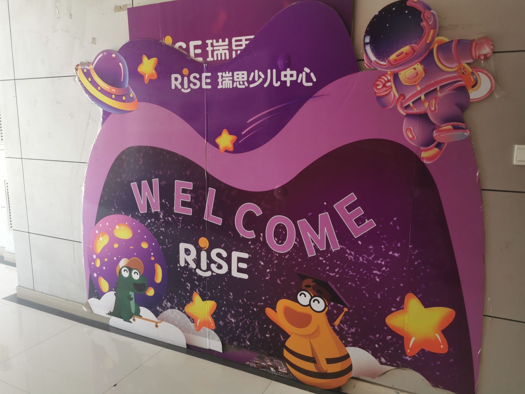 瑞思少儿中心(国贸中心)