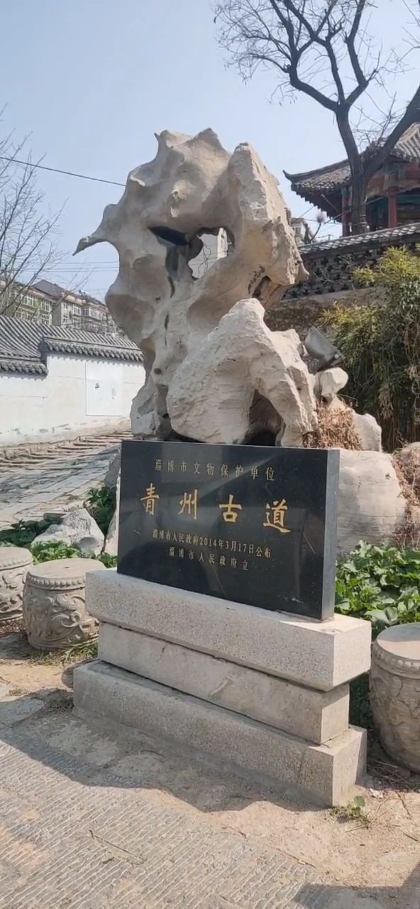 青州古道旅行图片 1
