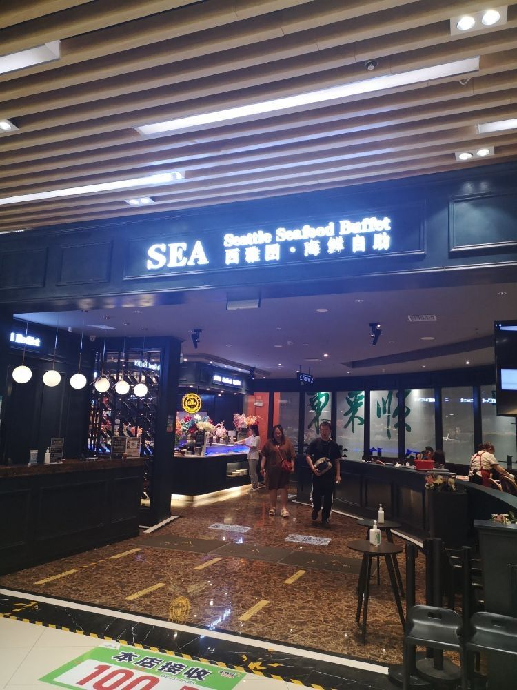 SEA西雅图海鲜自助餐厅(同德·昆明广场店)