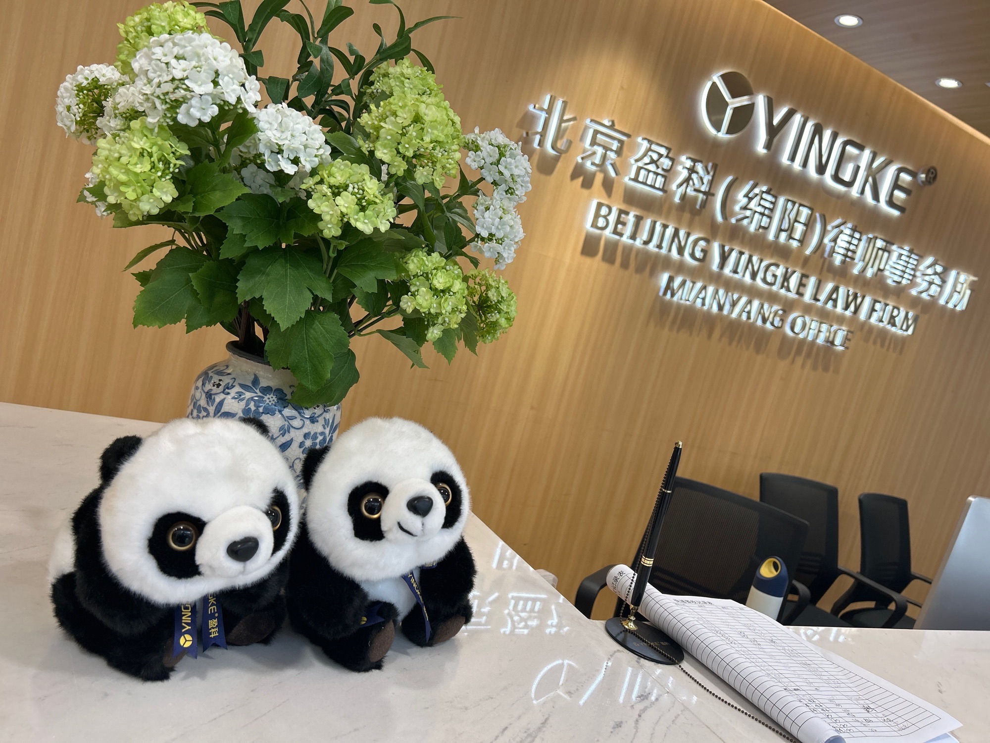 北京盈科(绵阳)律师事务所
