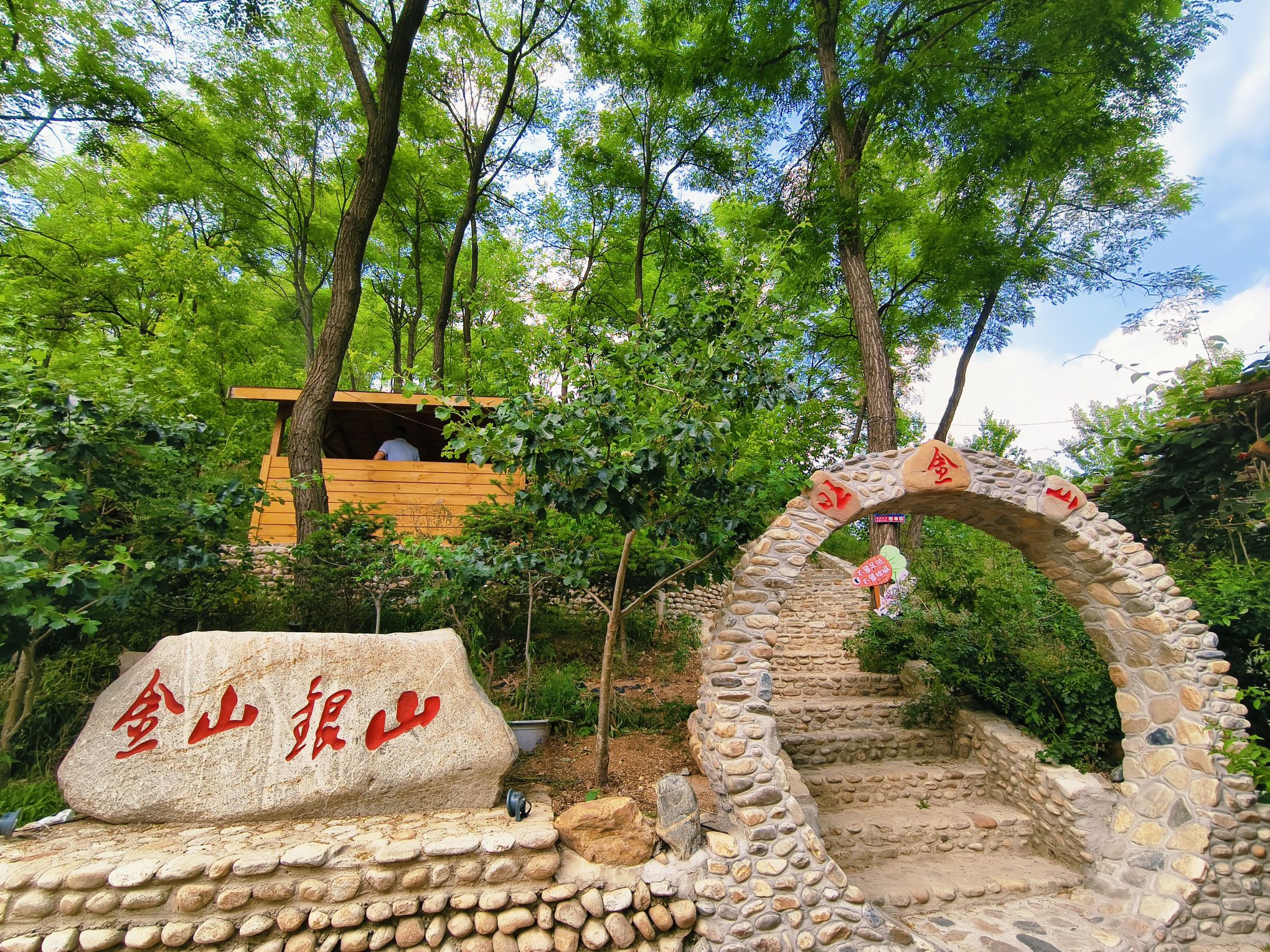 金溪谷乡村旅游风景区旅行图片 3