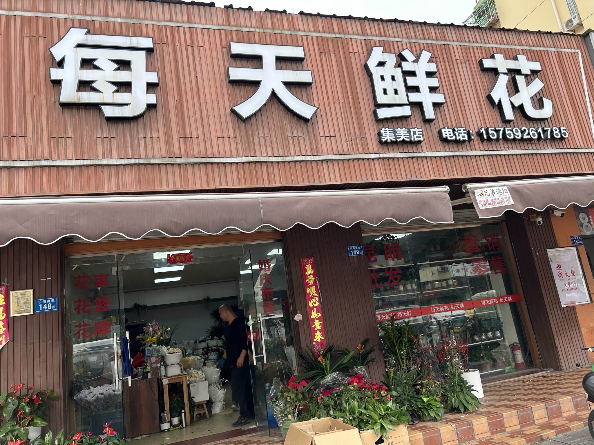 每天鲜花(集美店)