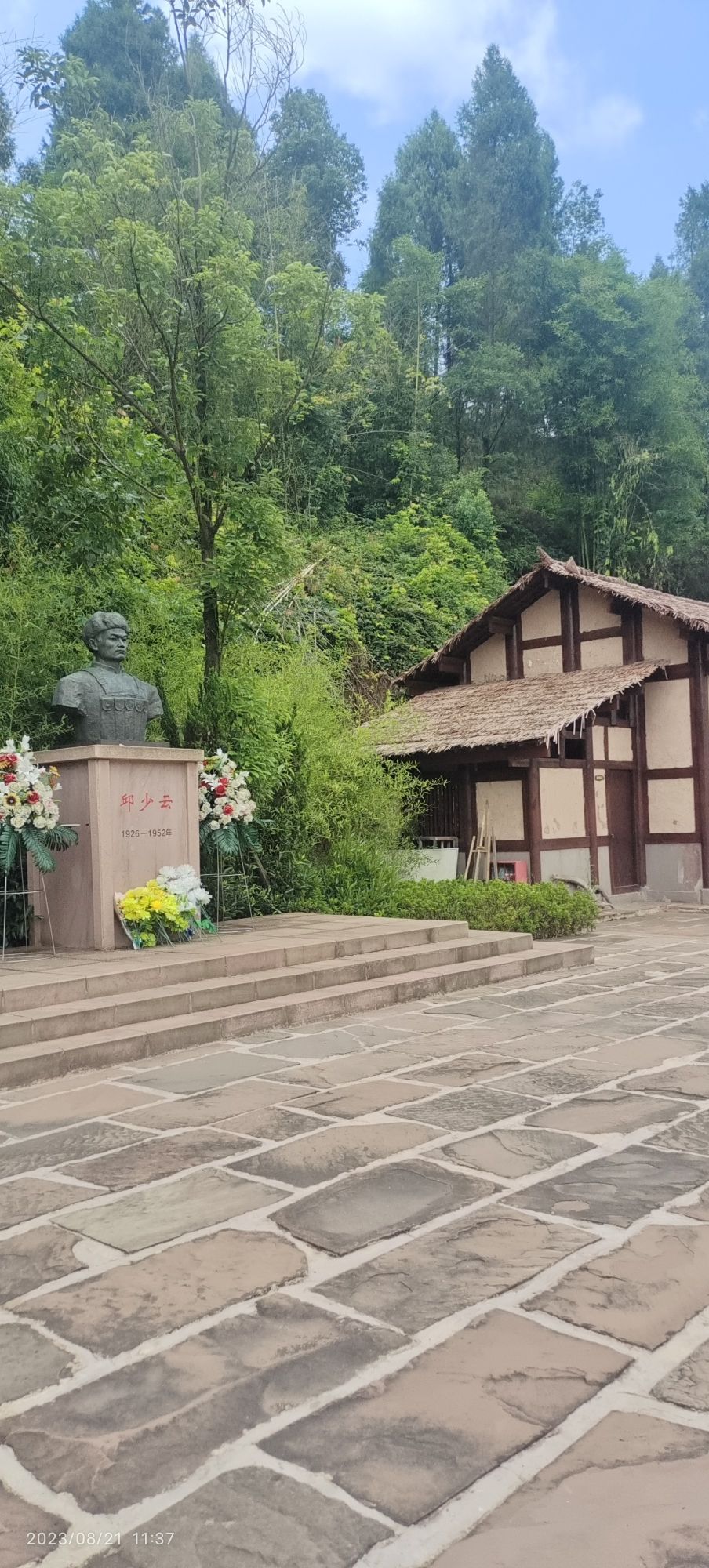 邱少云故居