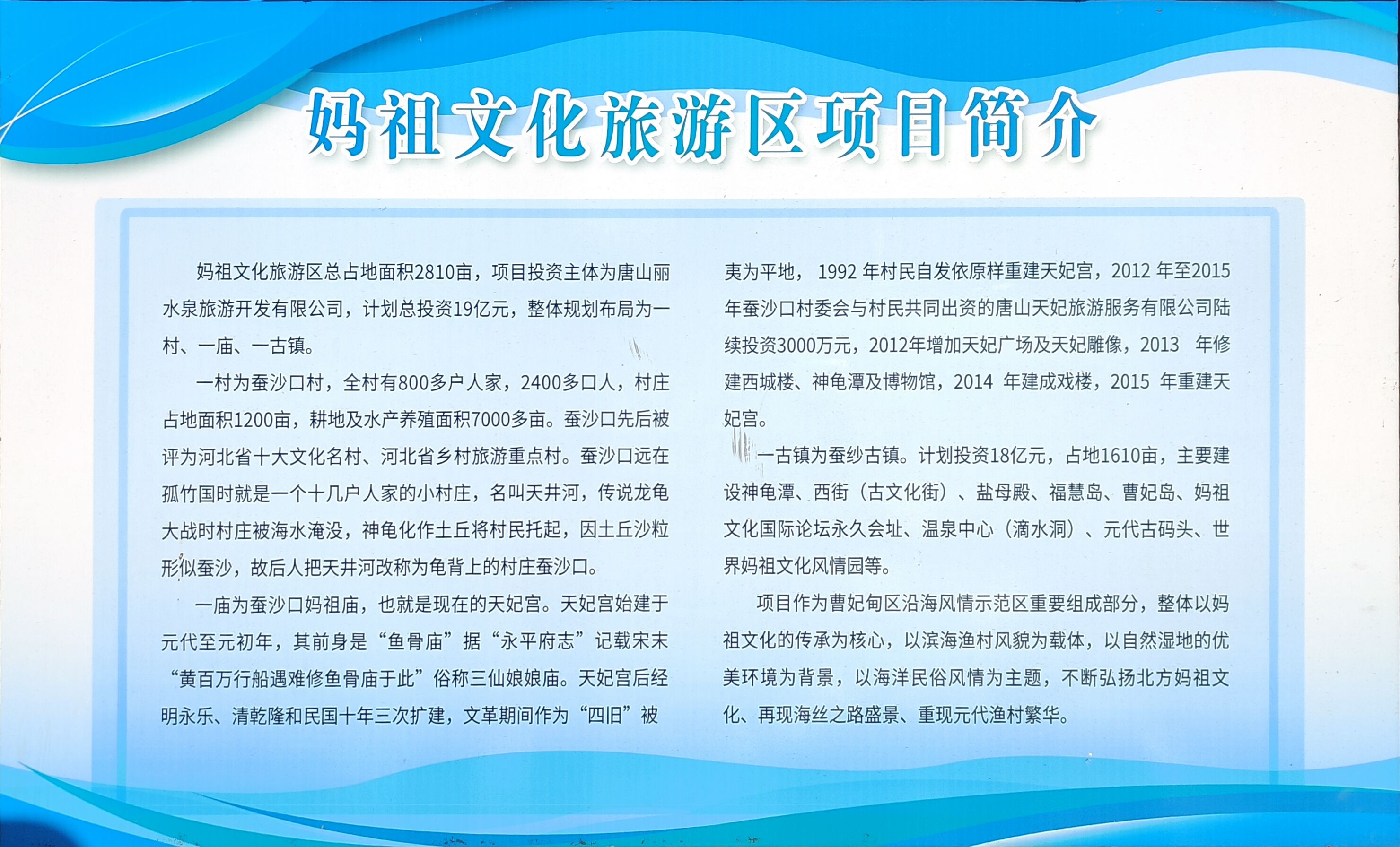 蚕纱古镇旅行图片
