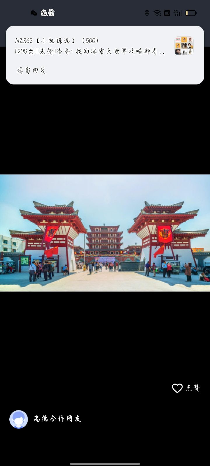 亳州动物园旅行图片 1