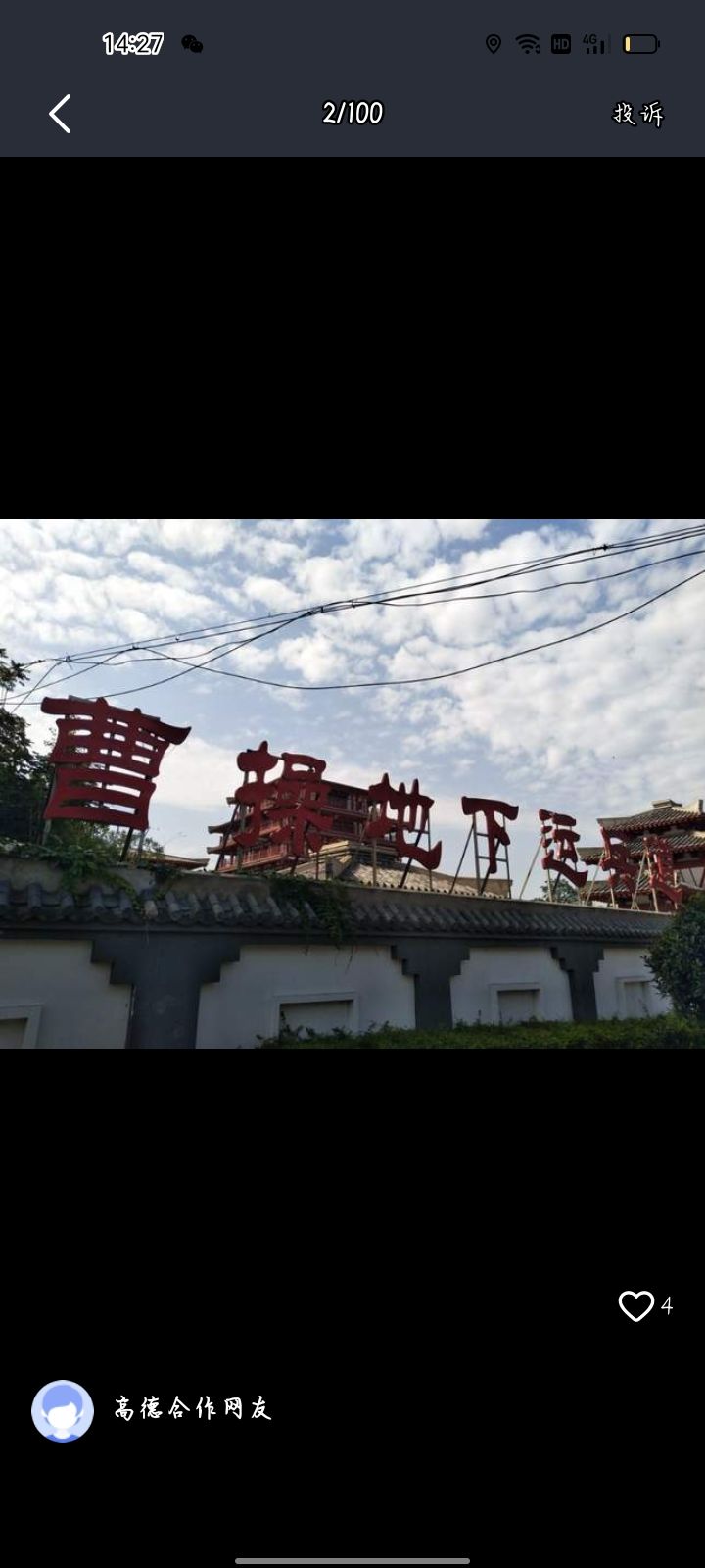 亳州动物园旅行图片 2