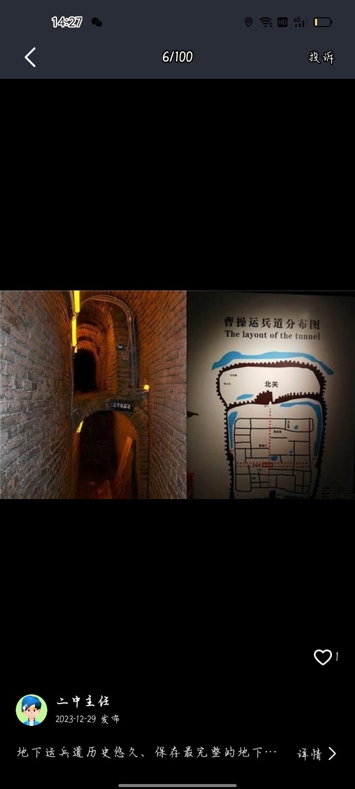 亳州动物园旅行图片 3
