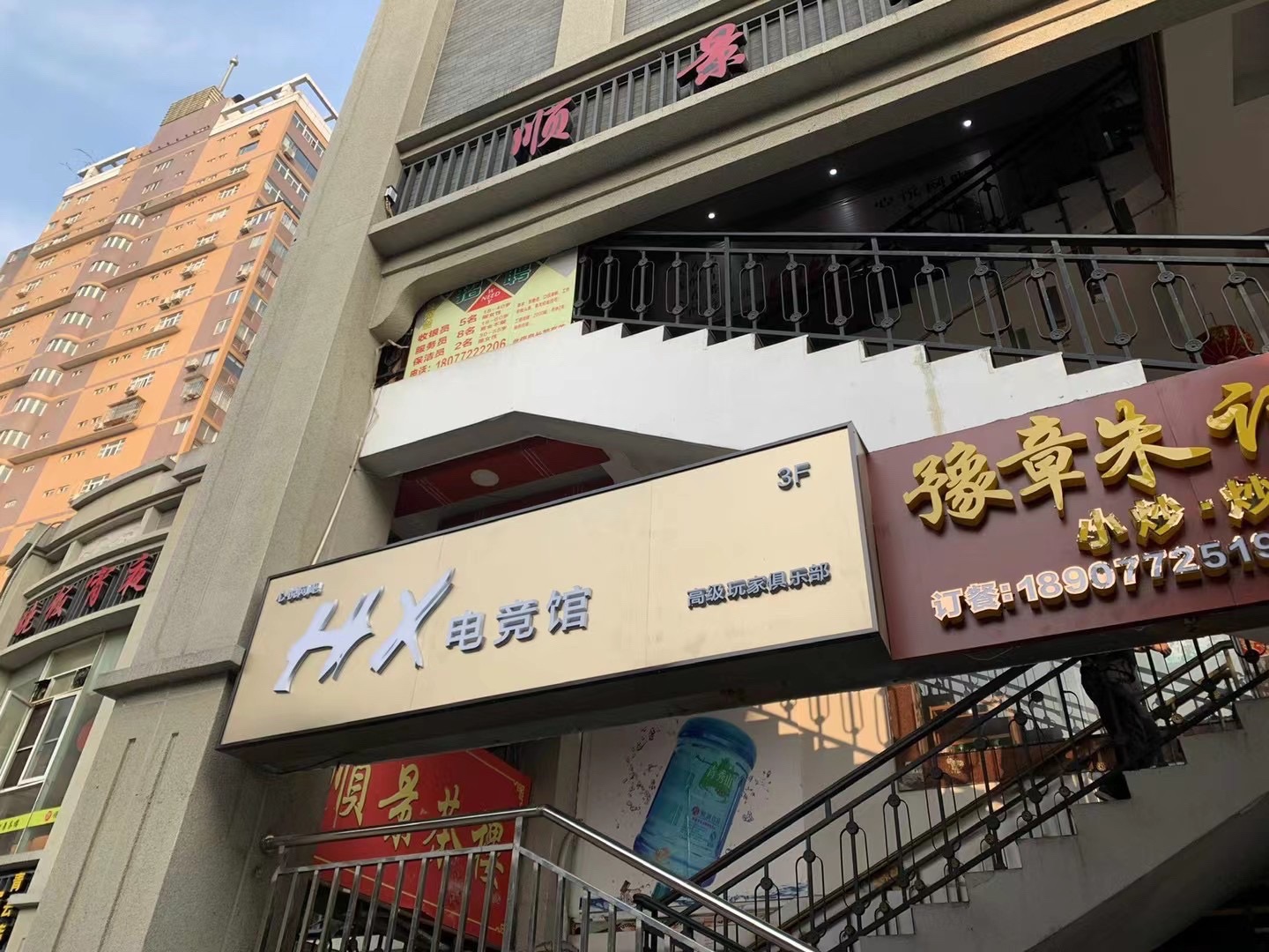 心悦网吧悦电竞