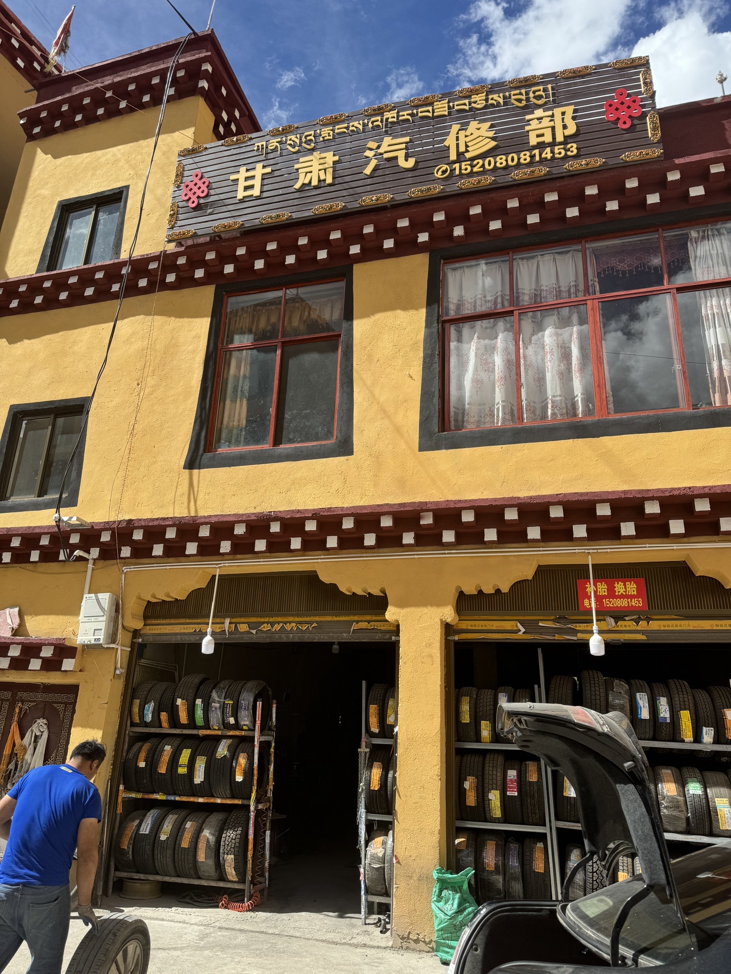 甘肃汽修