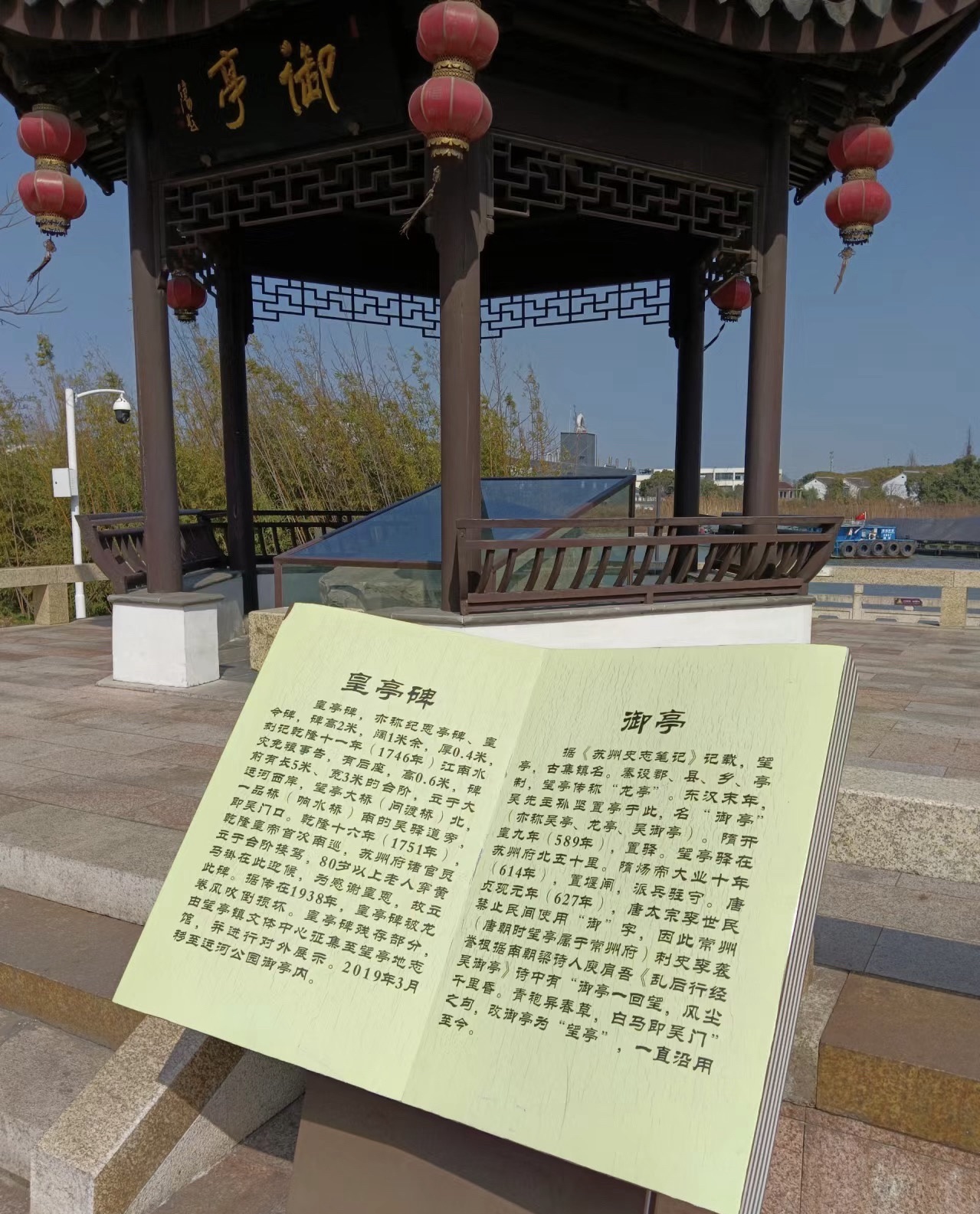 吴门望亭运河公园旅行图片 2