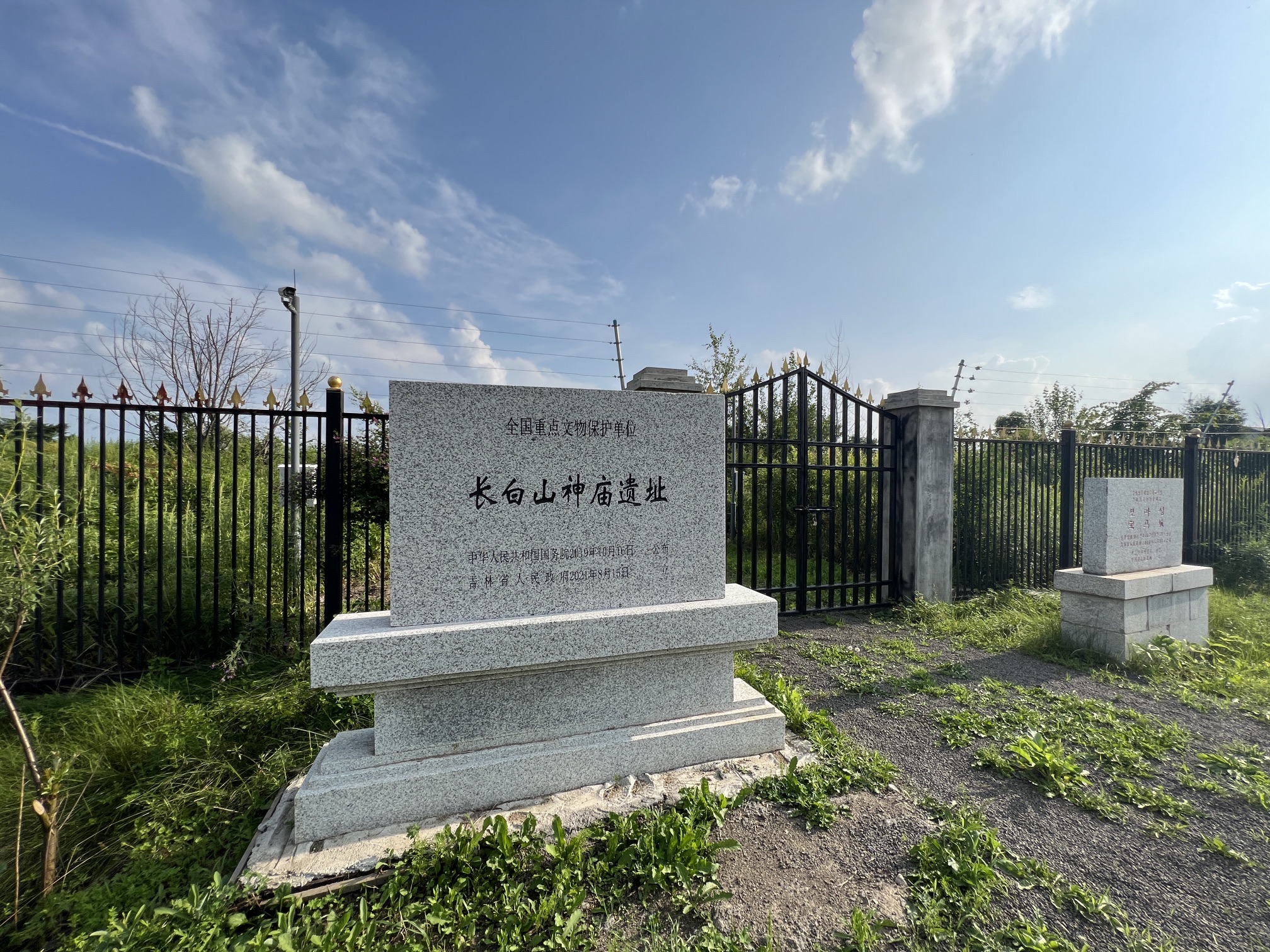 长白山金代皇家神庙故址