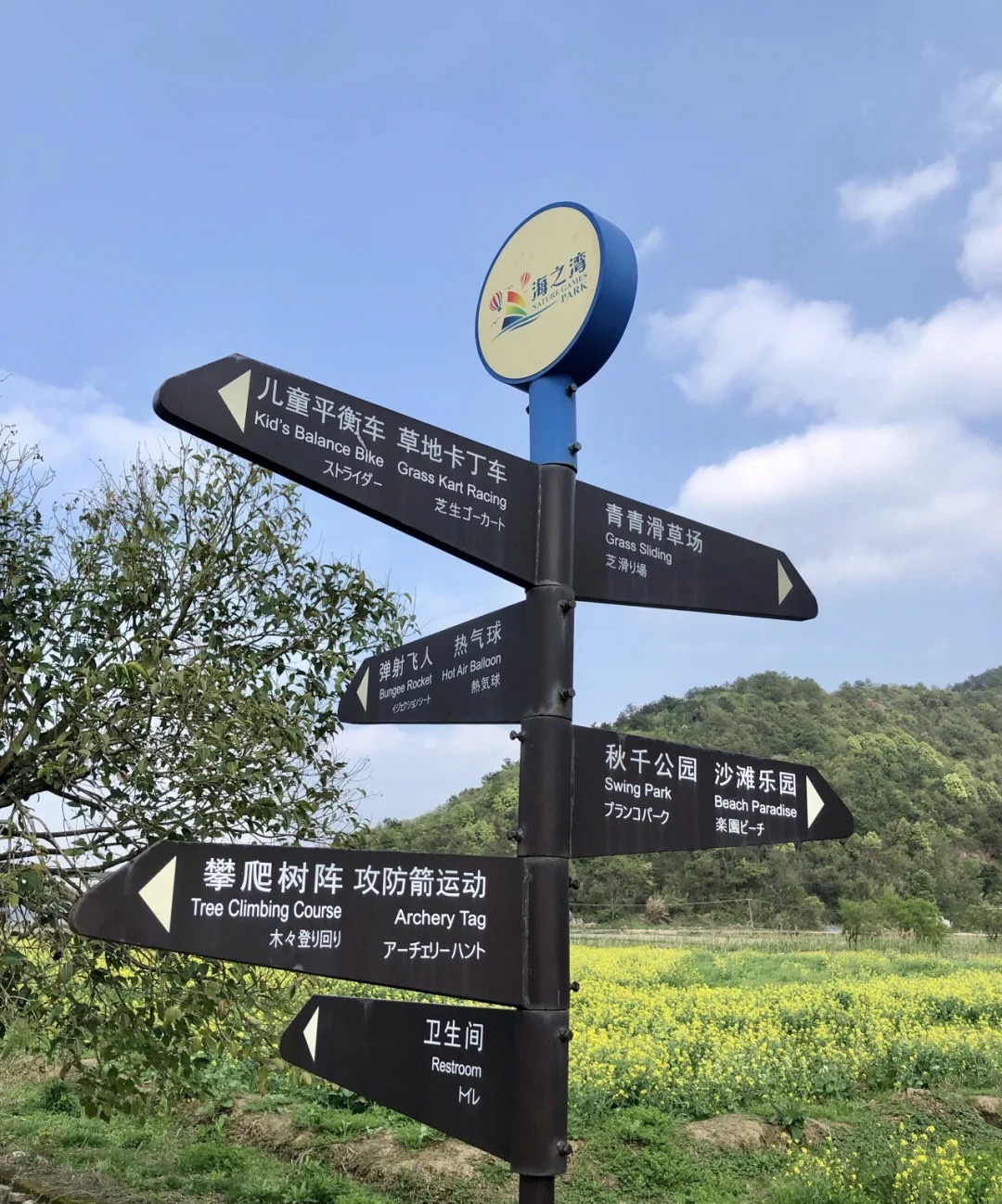 海之湾山海乐园旅行图片 3