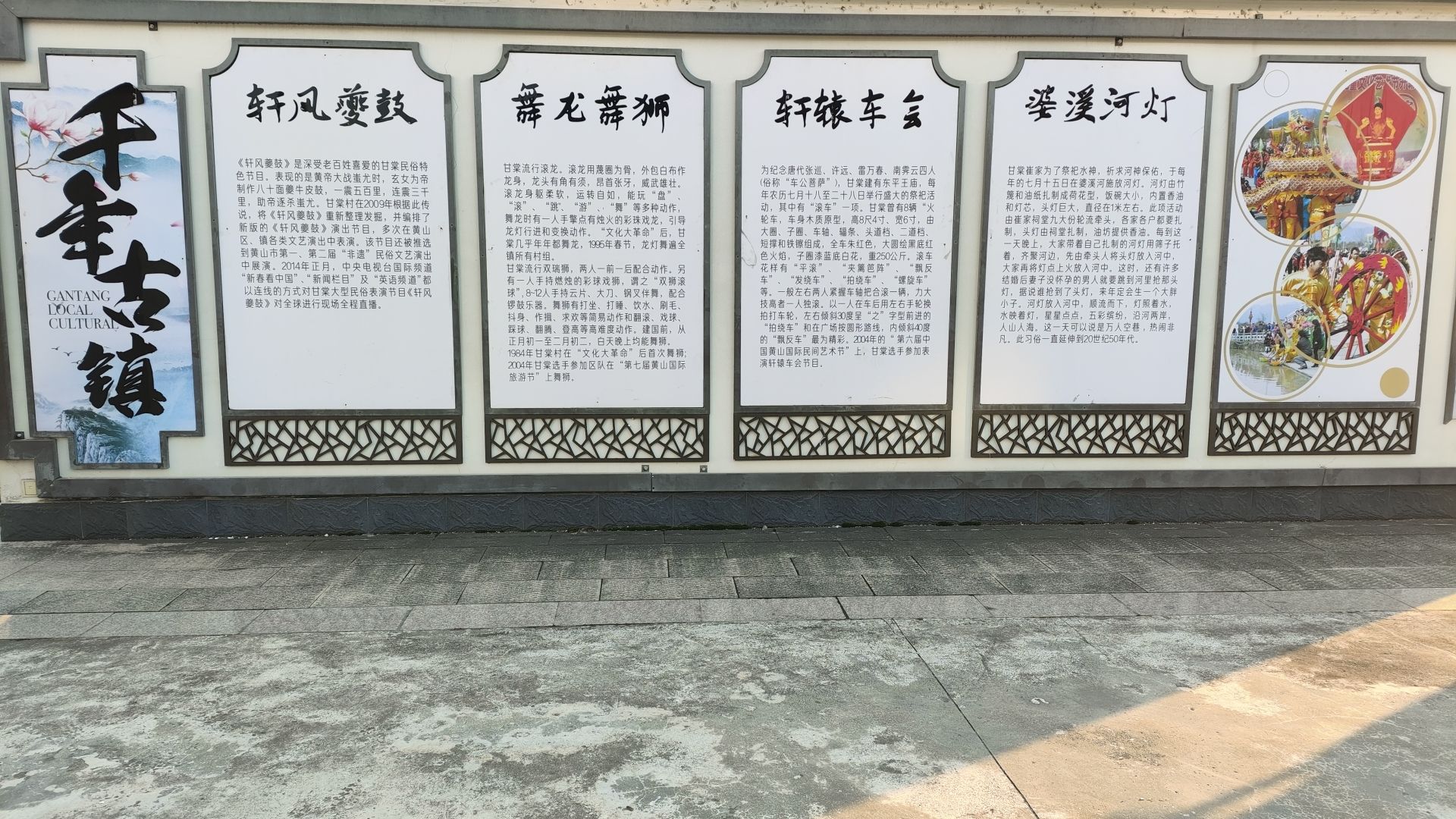 甘棠社区东西边新村文化广场旅行图片 2