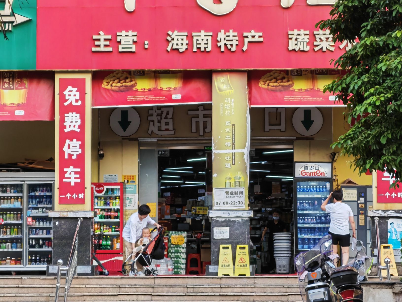 千百汇超市(博鳌香槟郡店)