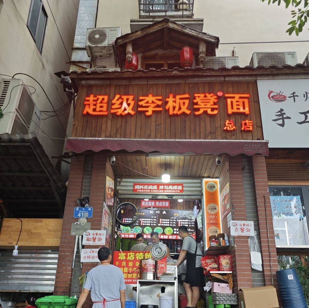 重百大楼(民权路店)