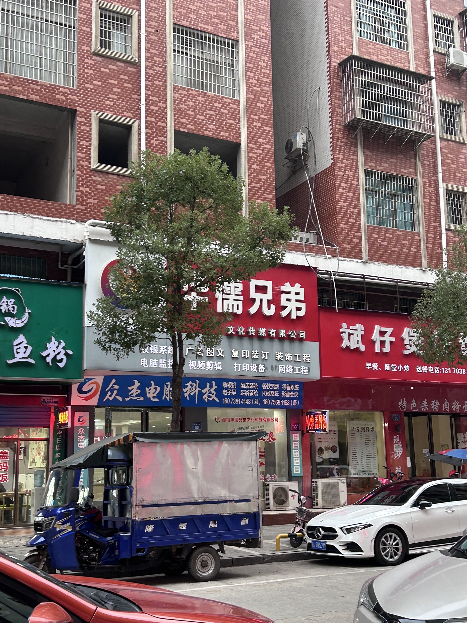 华儒兄弟文化传媒有限公司