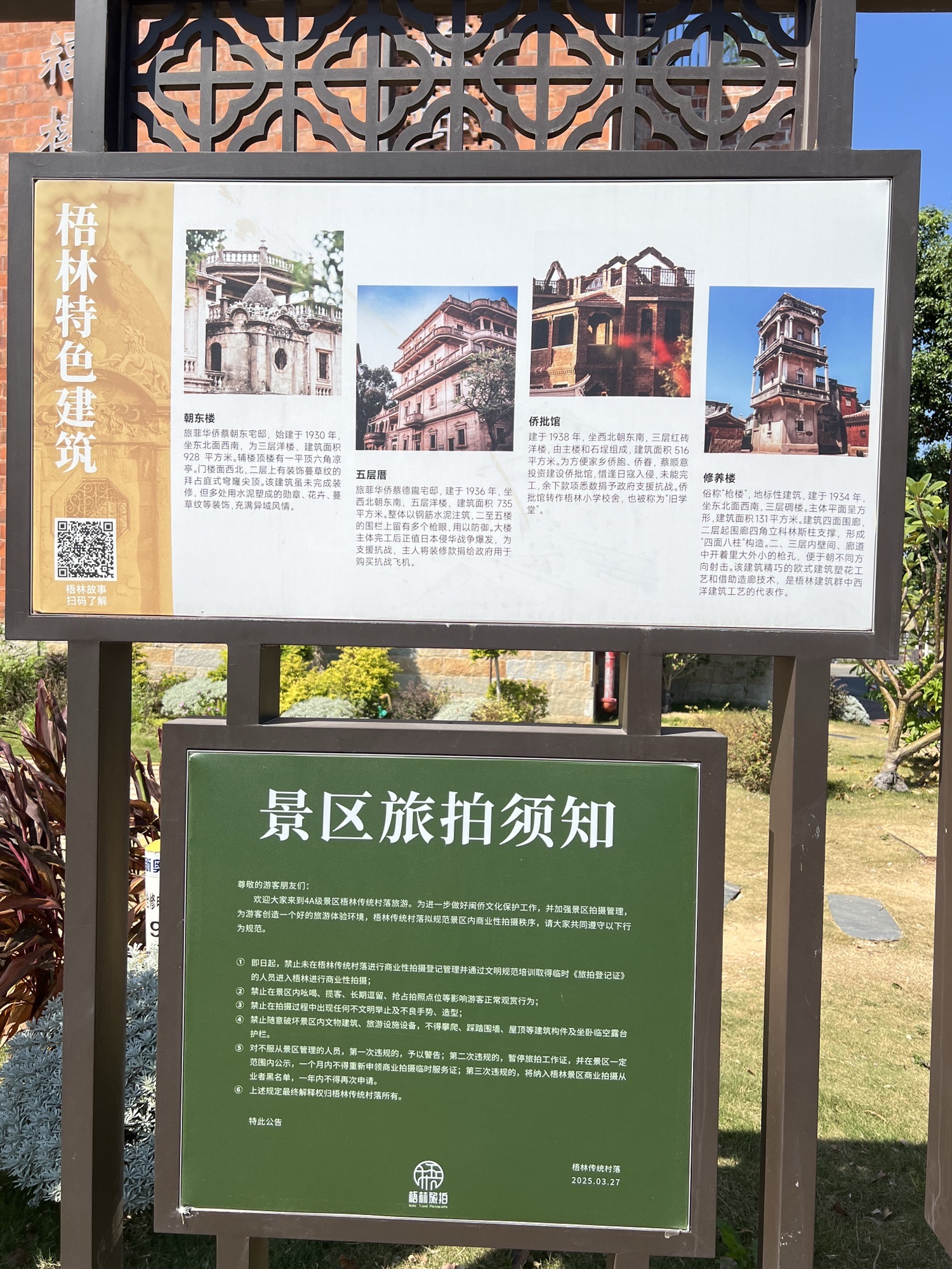 泉州晋江梧林传统村落旅行图片 3