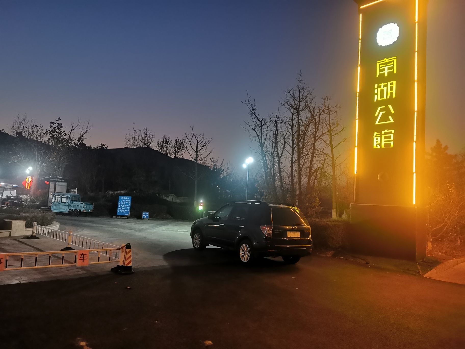 西湖公园旅行图片 2